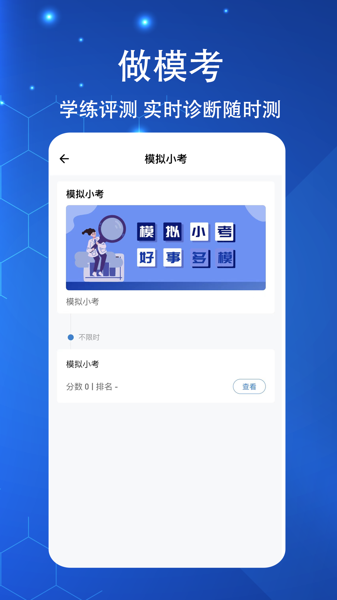 执业医师练题狗截图4