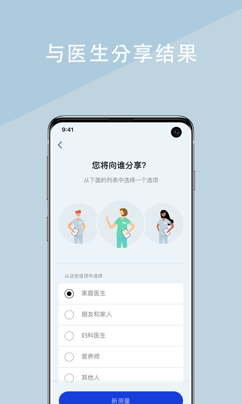 WITHINGS截图5