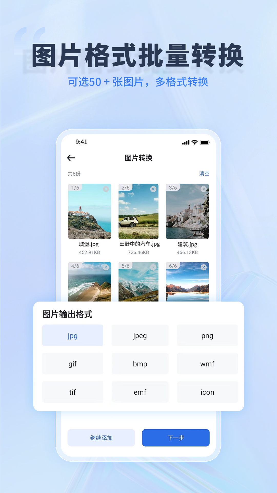 转转大师v3.9.8截图1