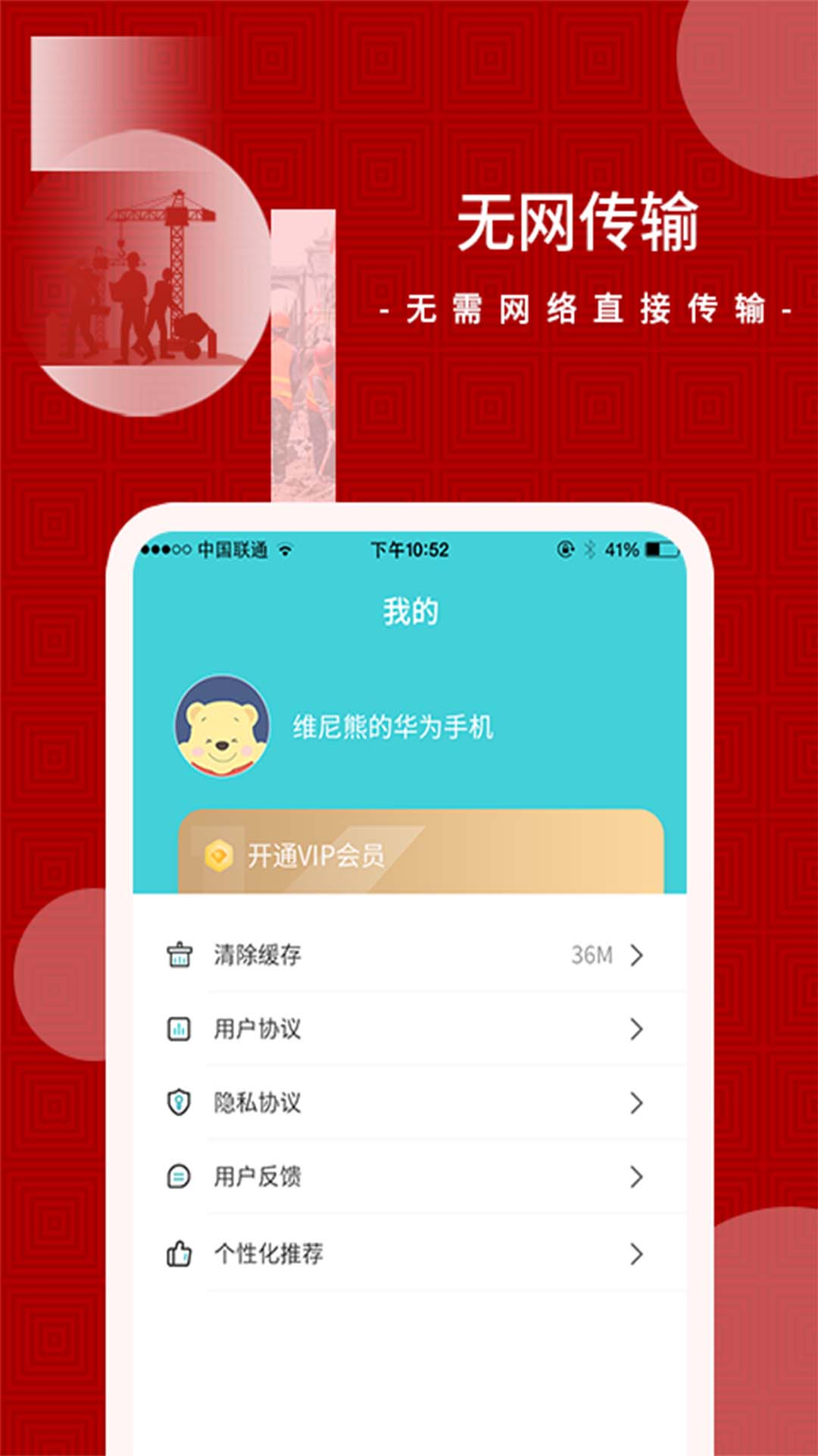 闪传v2.0.4截图1