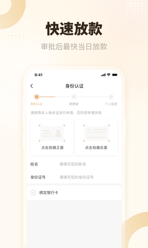 吉客有钱v1.0.58截图3