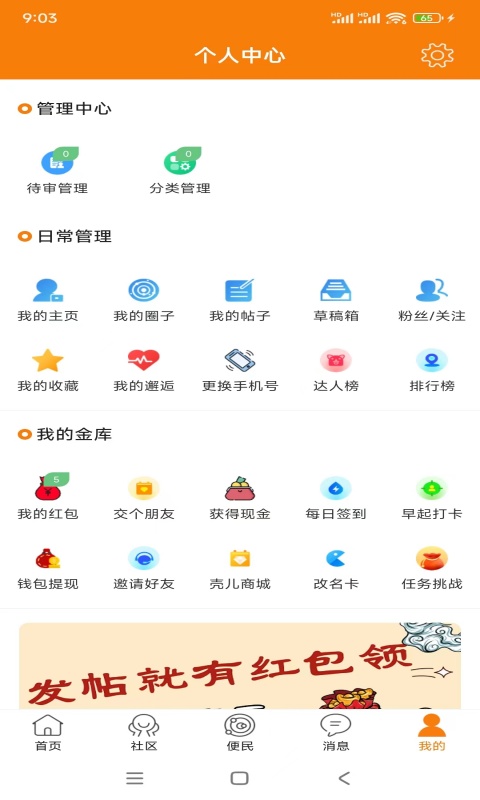 爱武隆客户端v9.58.23截图3