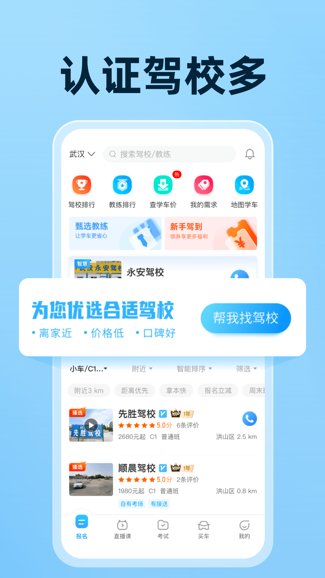 驾考宝典v8.65.0截图1