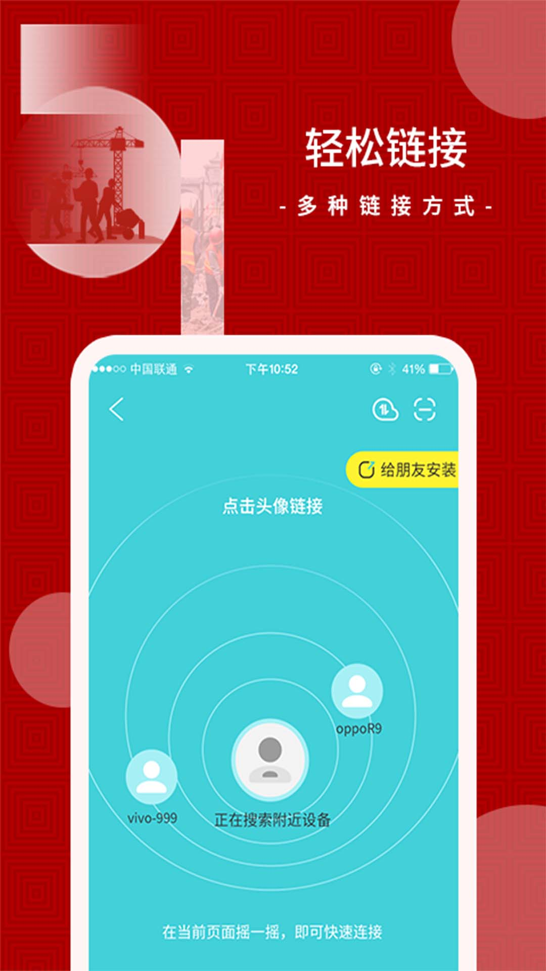 闪传v2.0.4截图2