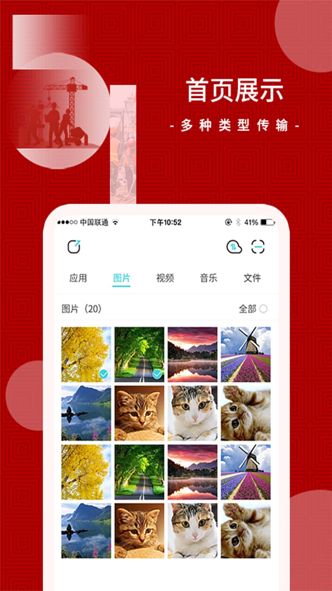 闪传v2.0.4截图4