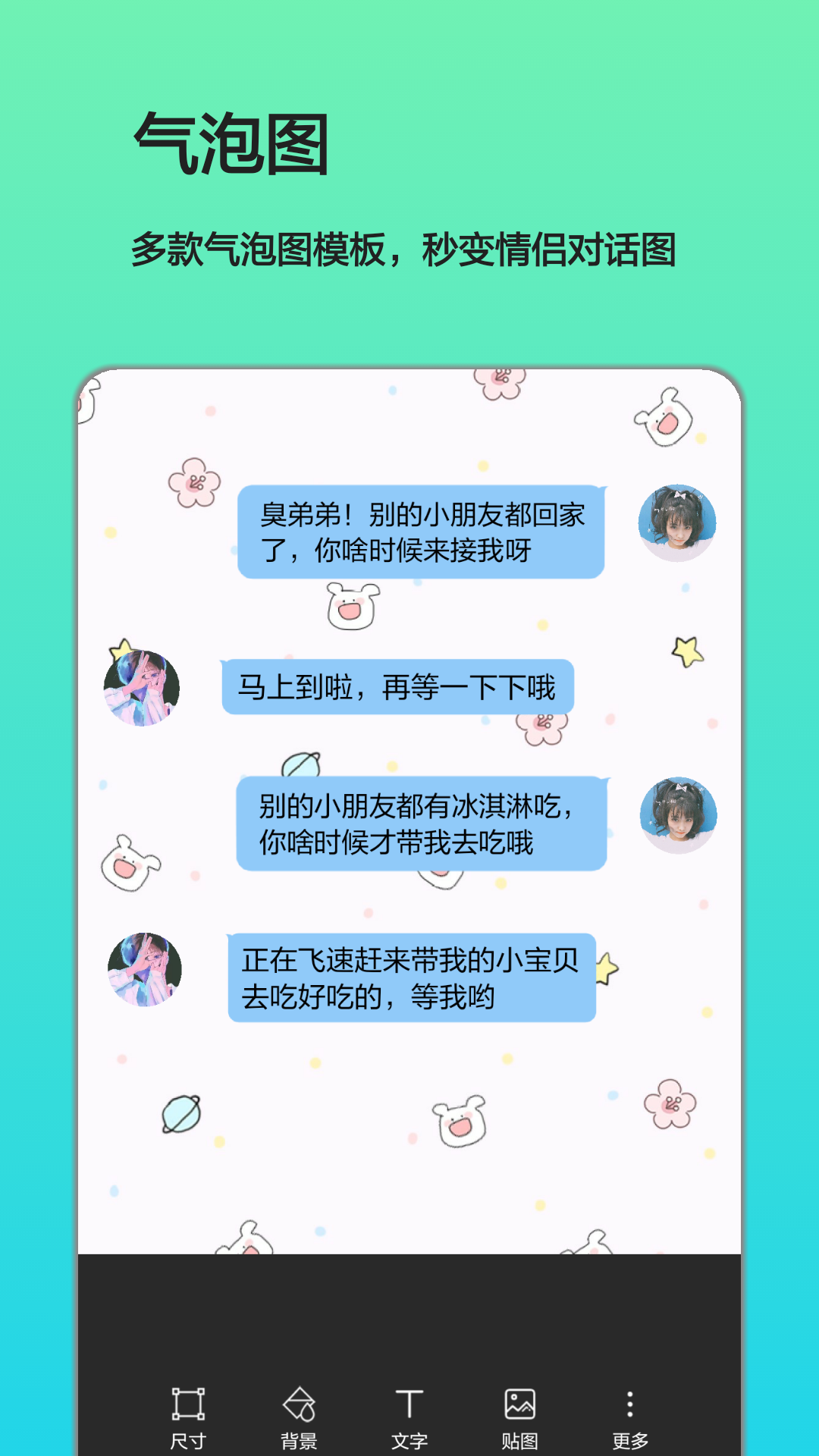 文字图片制作v1.9.0截图2