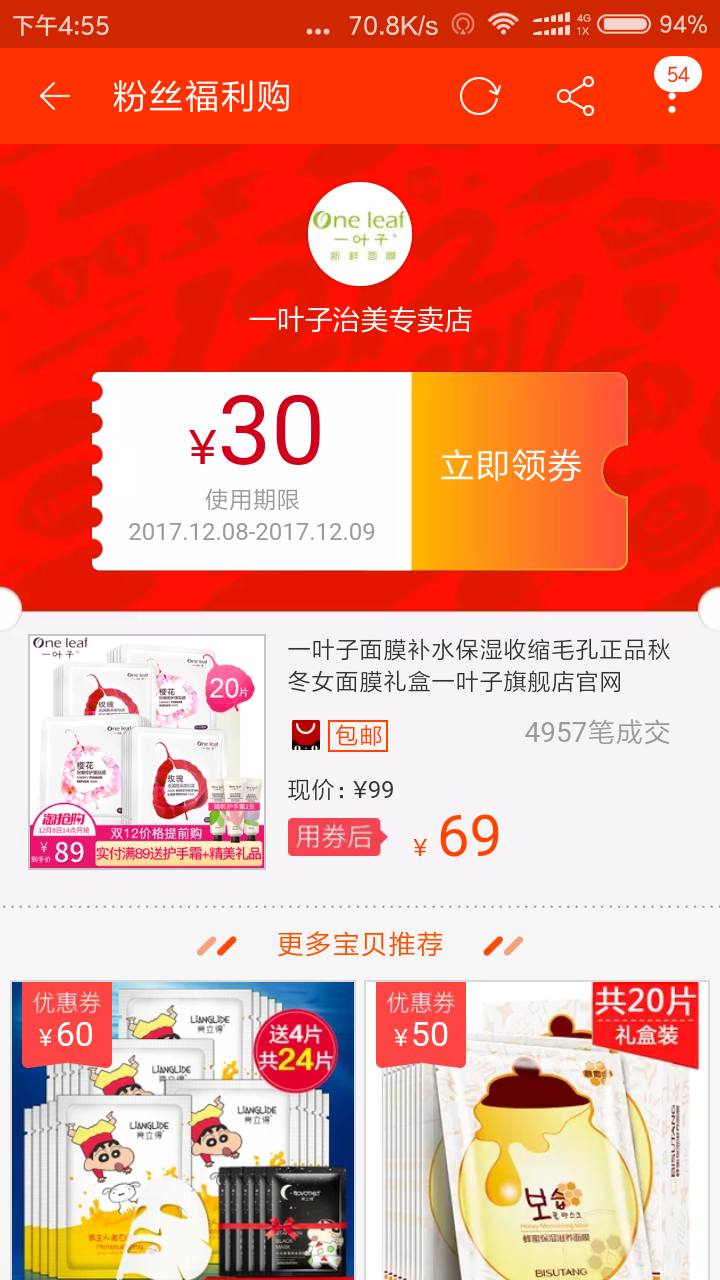 咸鱼app截图1