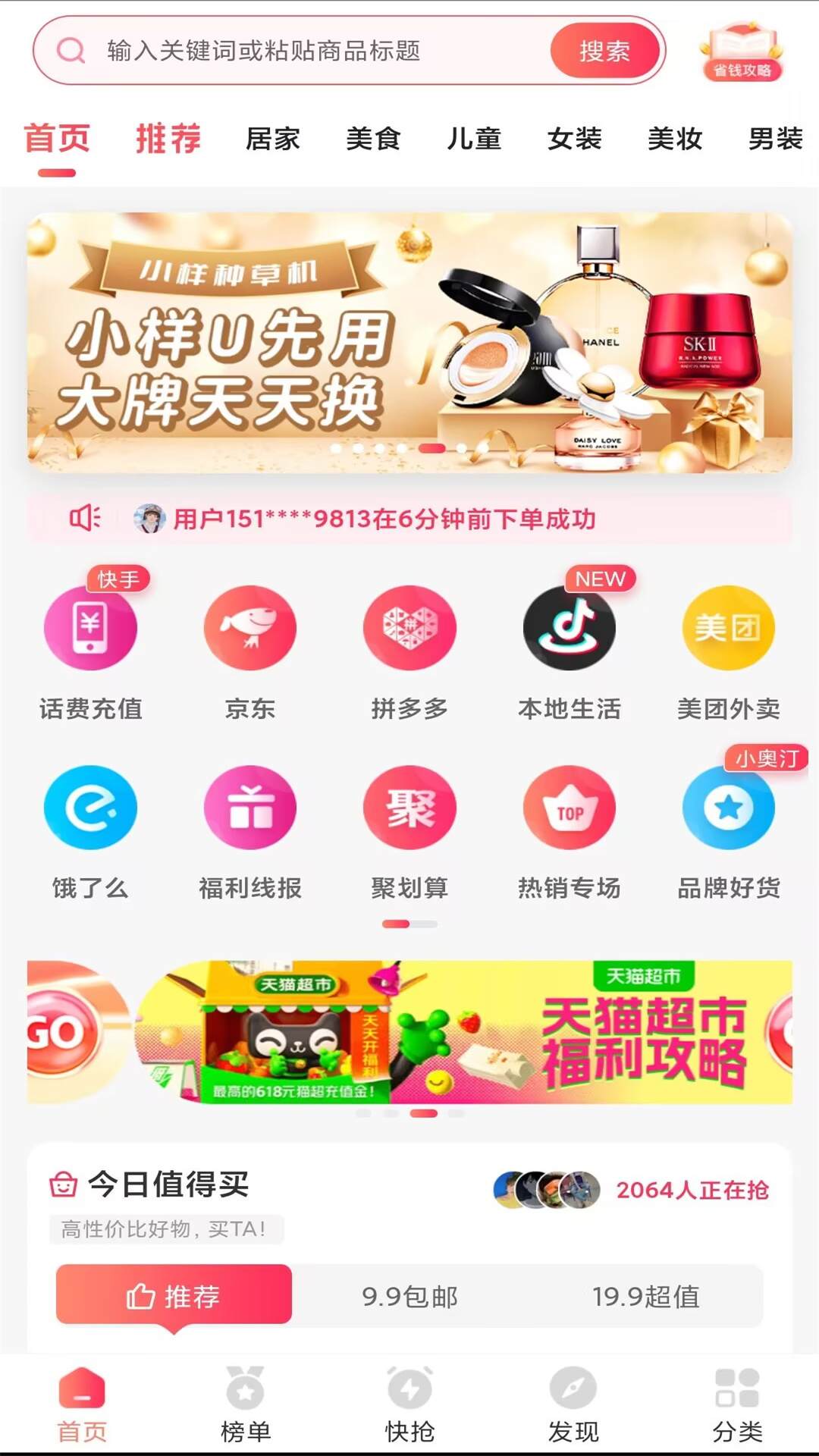 咸鱼app截图2