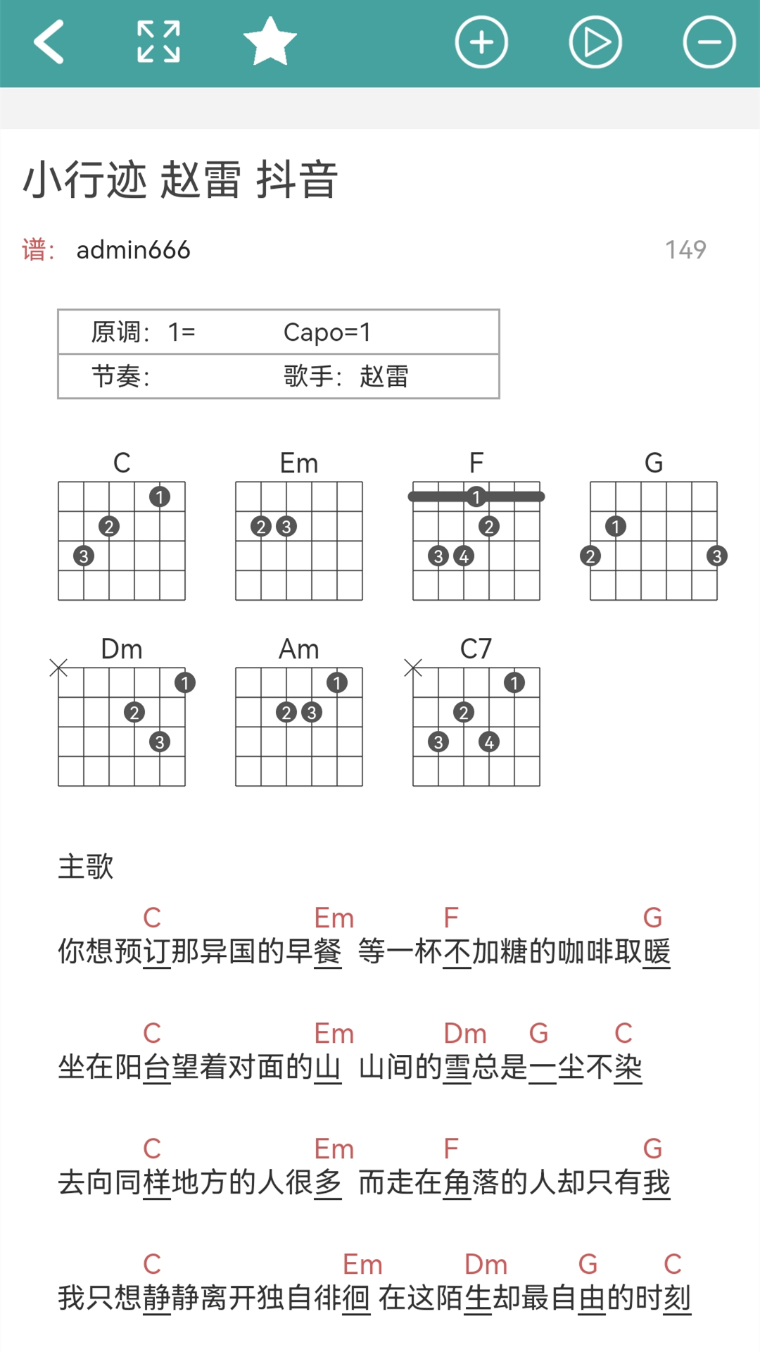 小熊吉他谱截图2