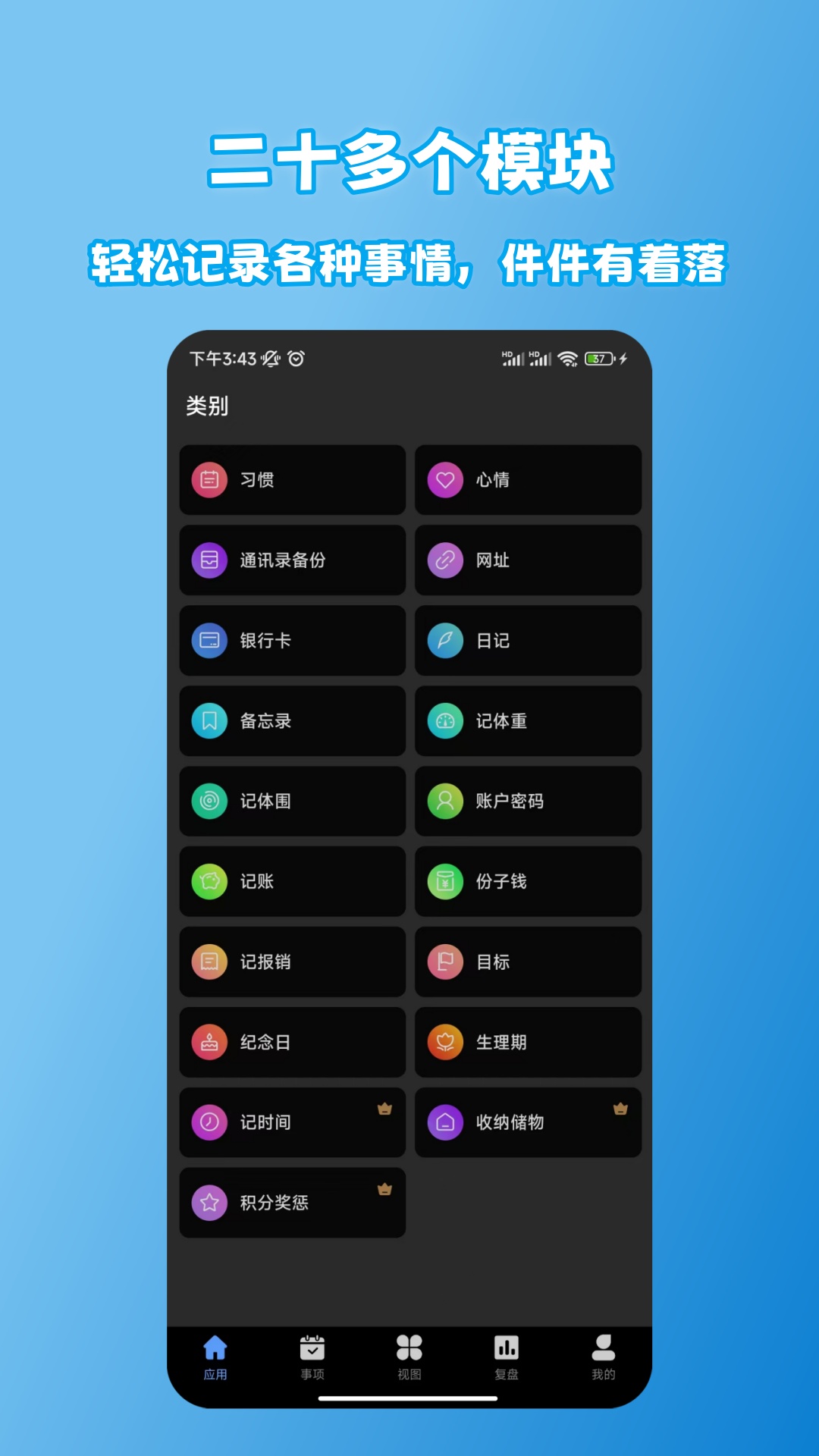 拾光记v1.1.3截图5