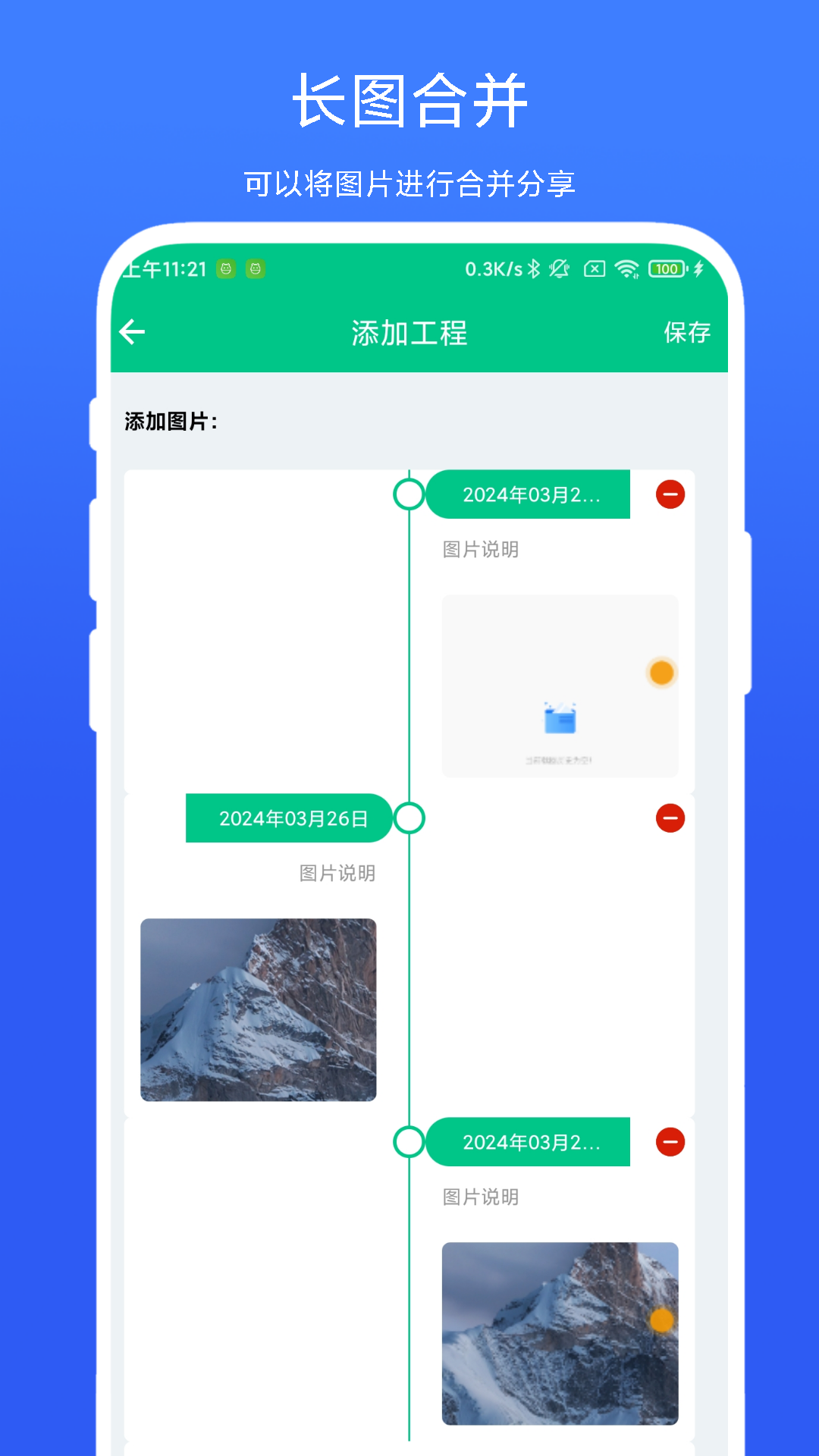 工程进度相机vV1.0.2t截图2