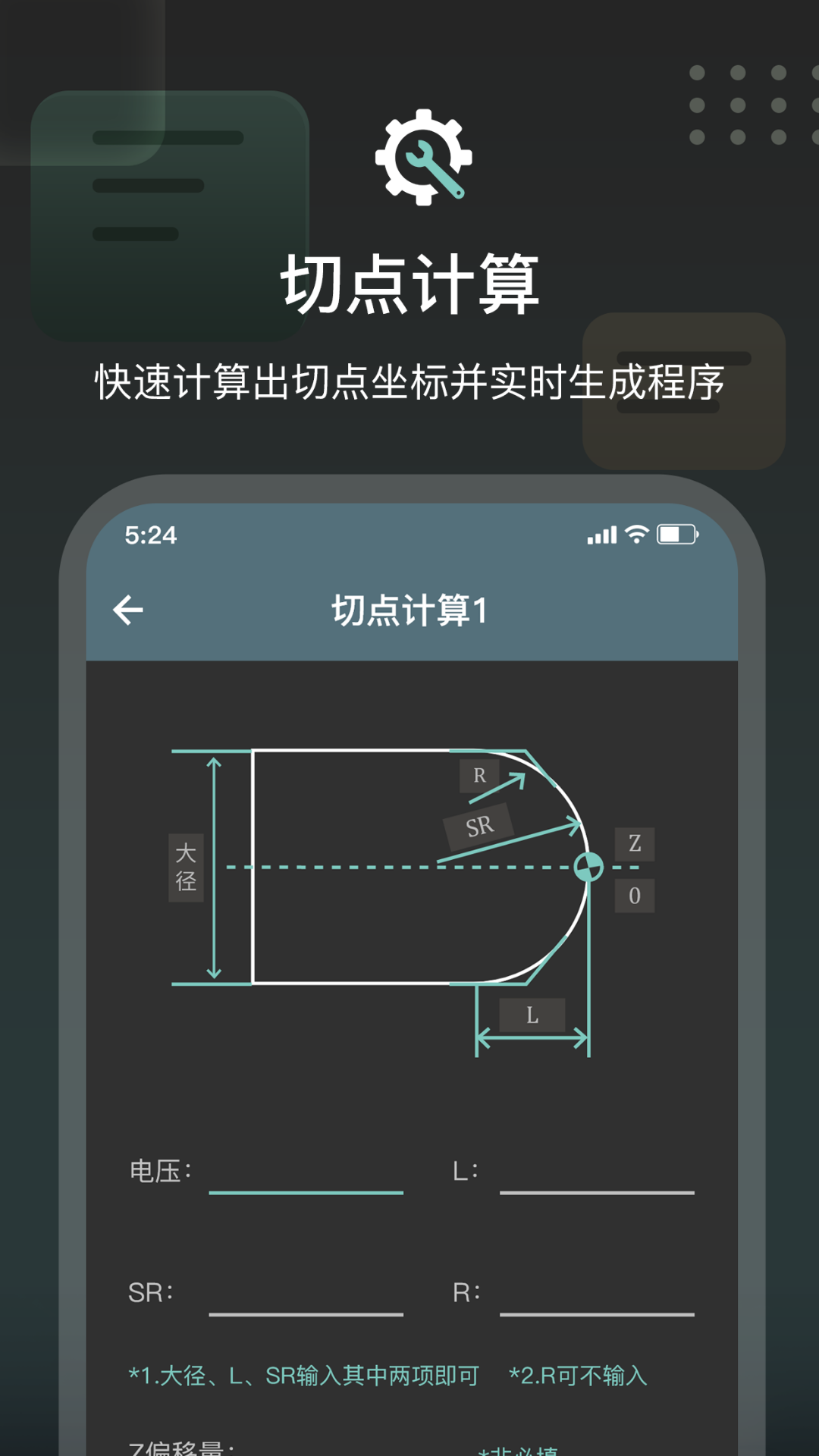 CNC编程助手v1.0截图3