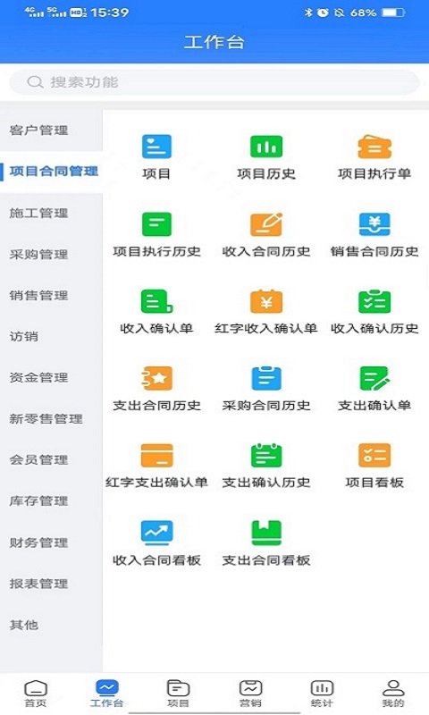 好业财v3.1.4截图4