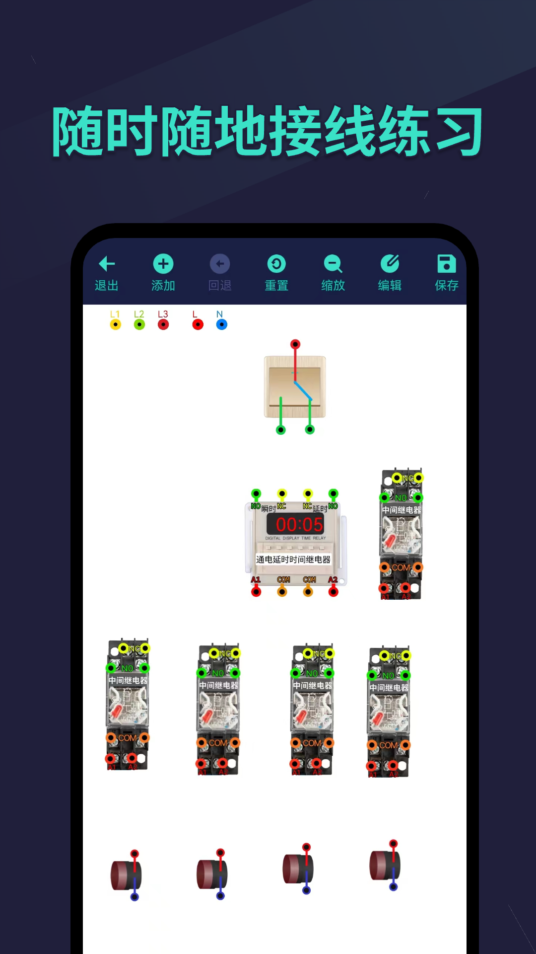 电工仿真接线v1.0.0截图1