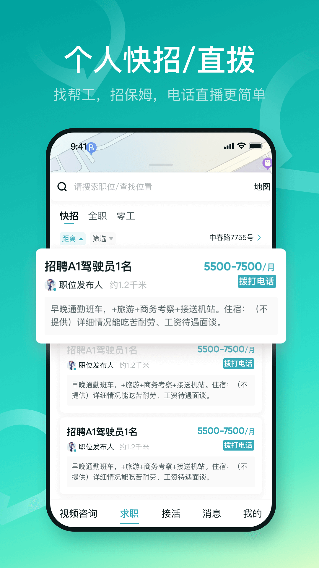 U职v3.3.82截图2