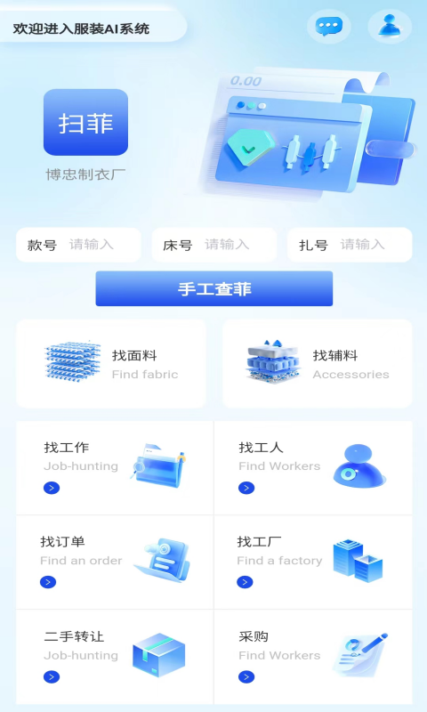 邑巴扫菲软件v1.0.52截图5