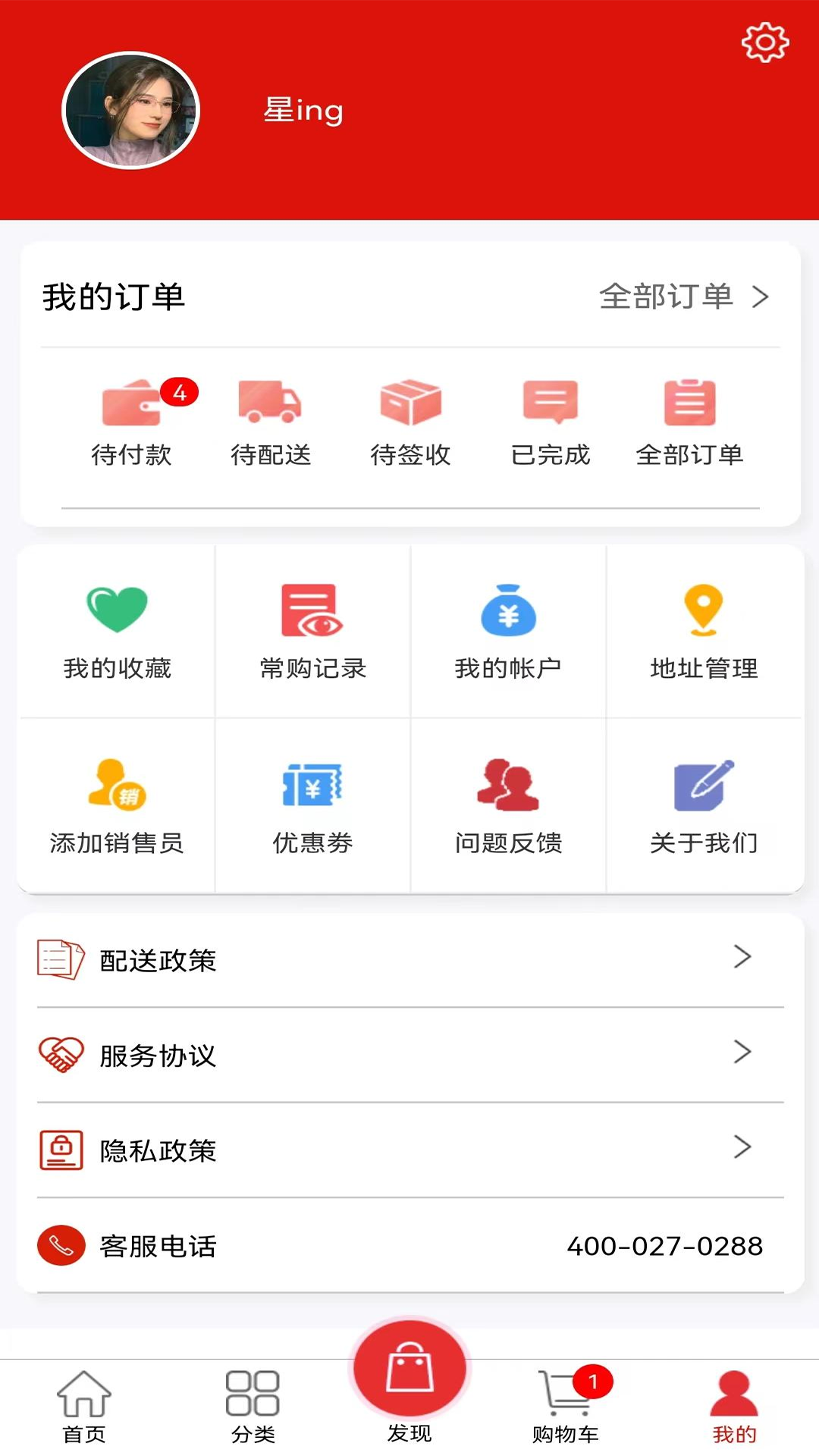 云辅材截图5