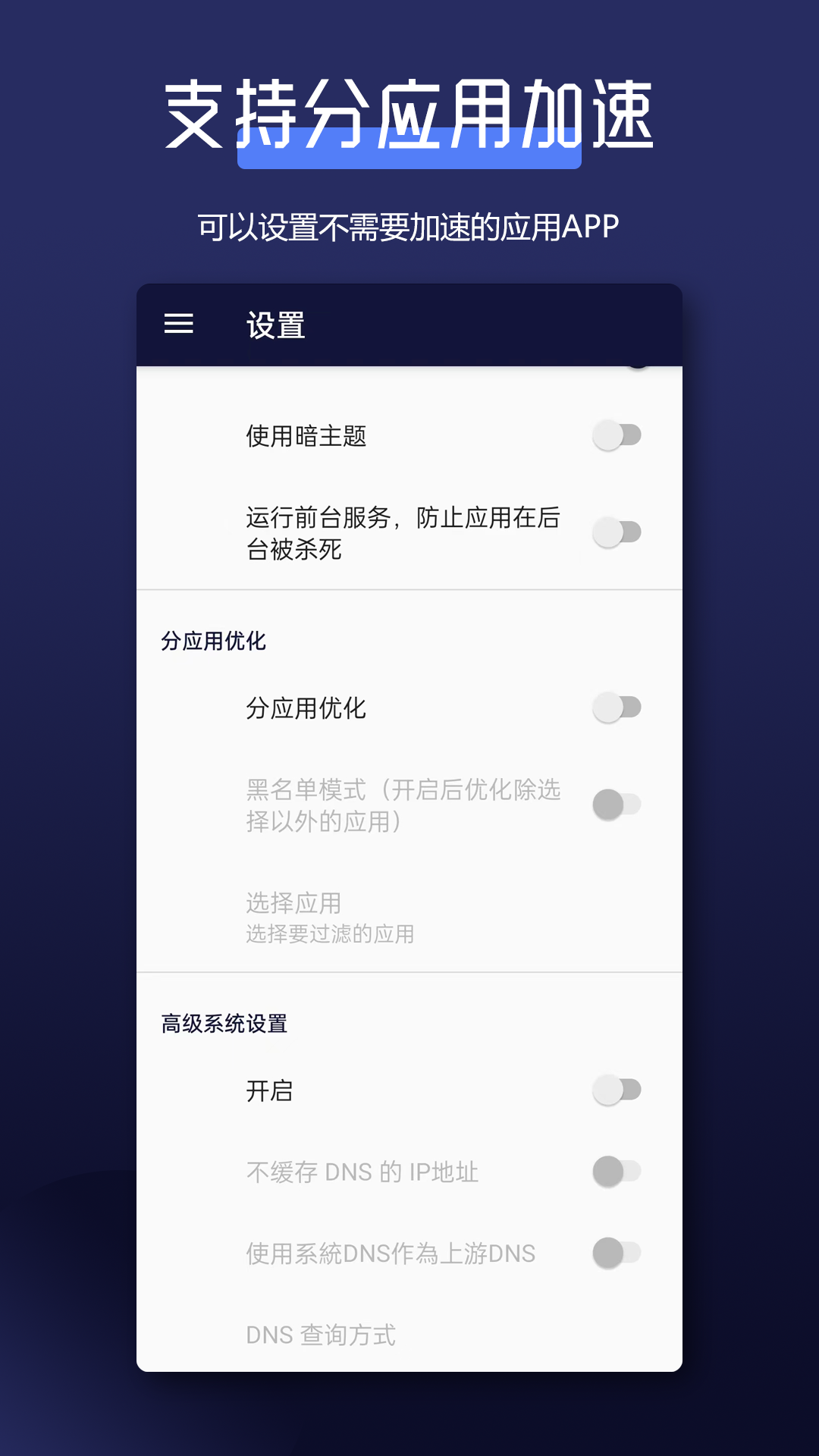 全能网络加速器v1.5.5截图2