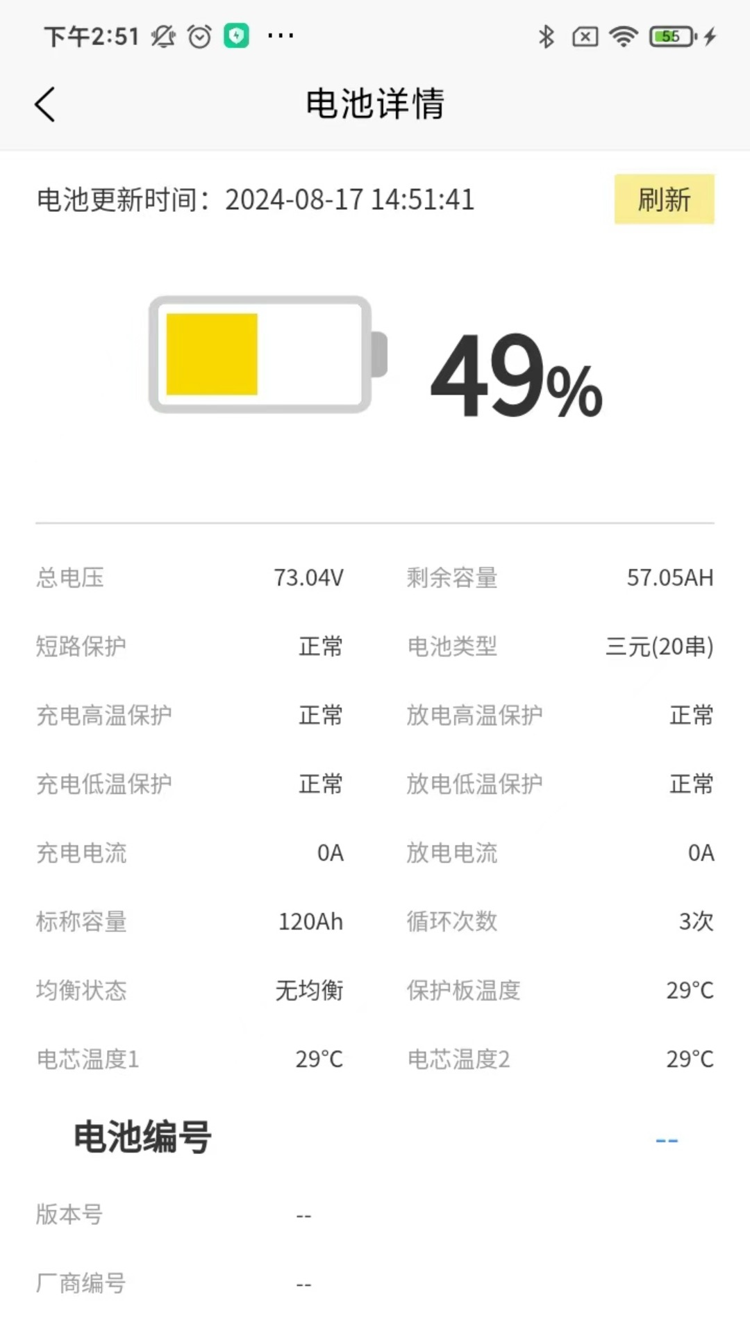 金箭智行v1.0.3截图1