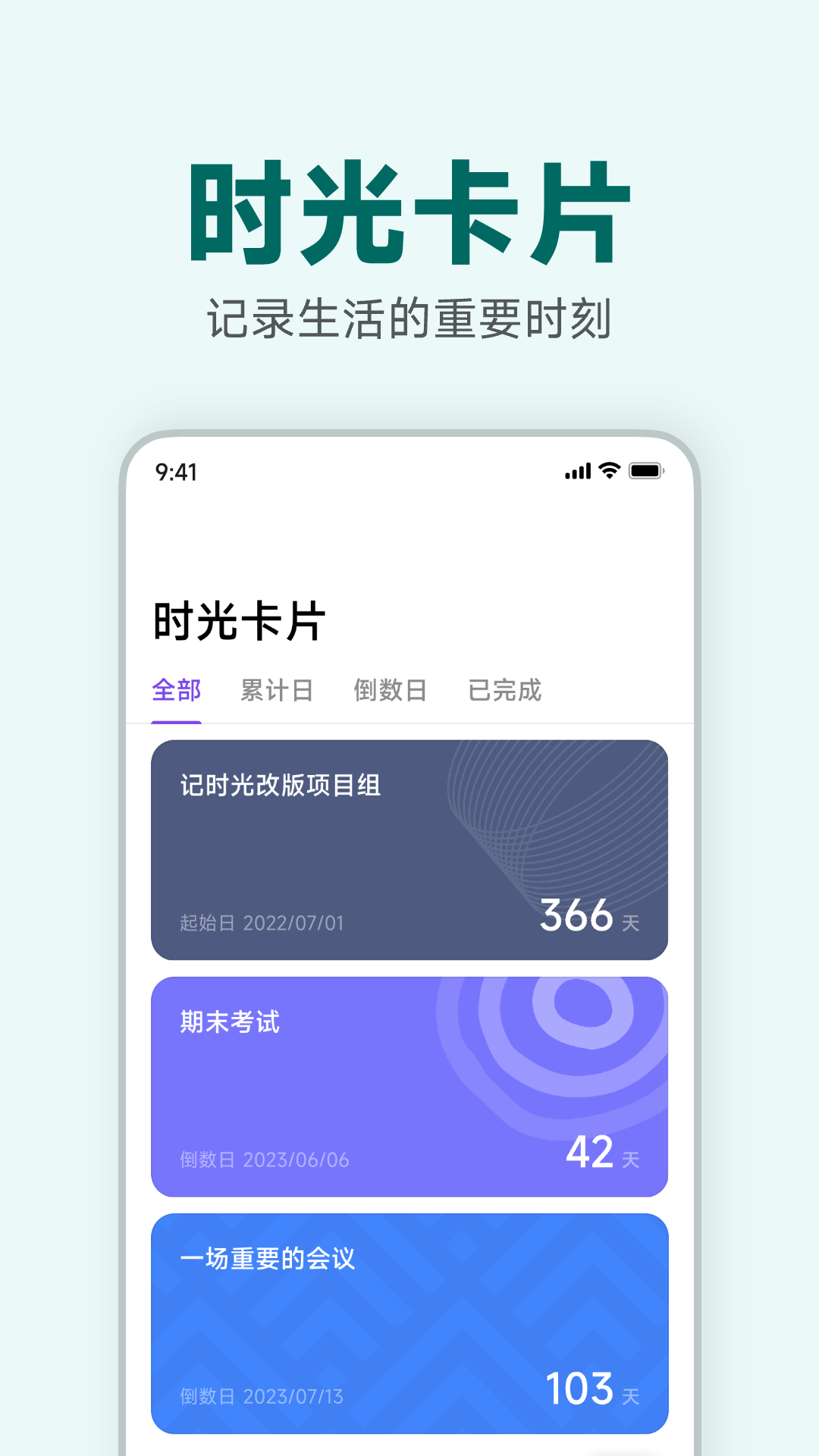 记时光截图3