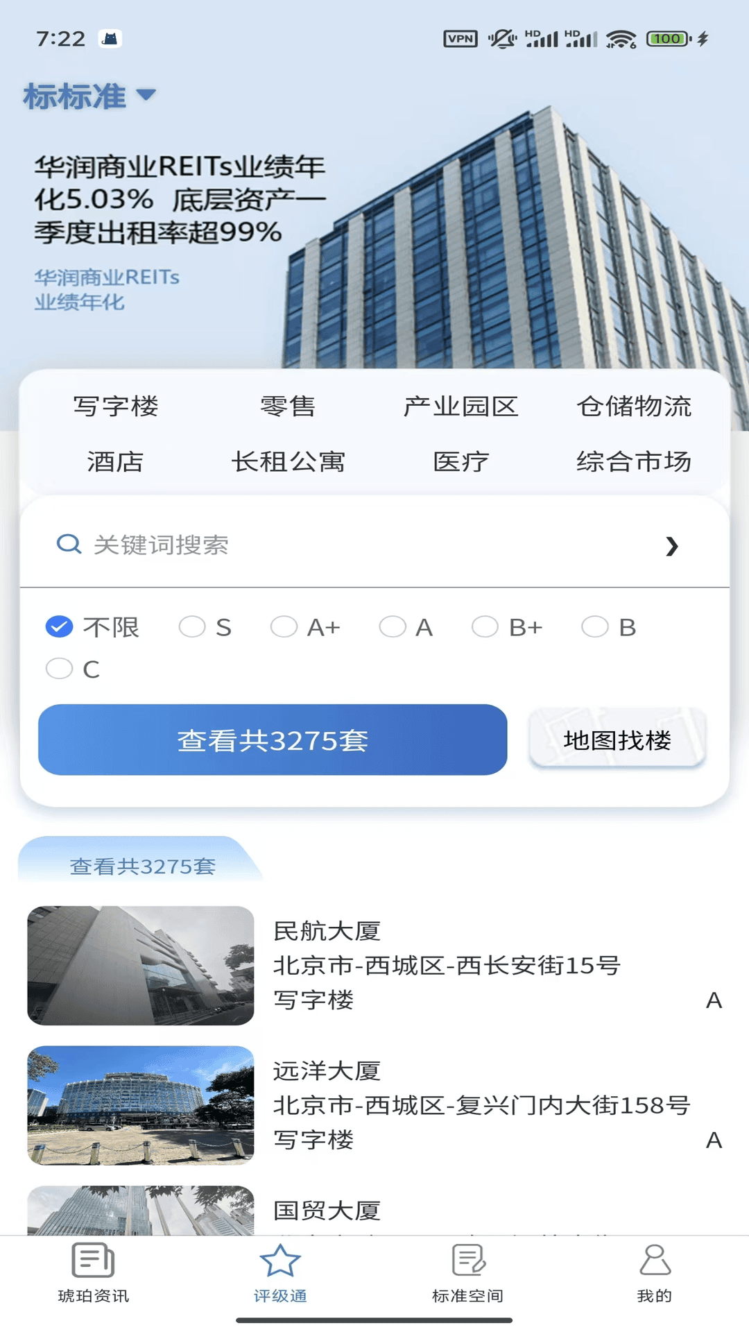 标标准截图3