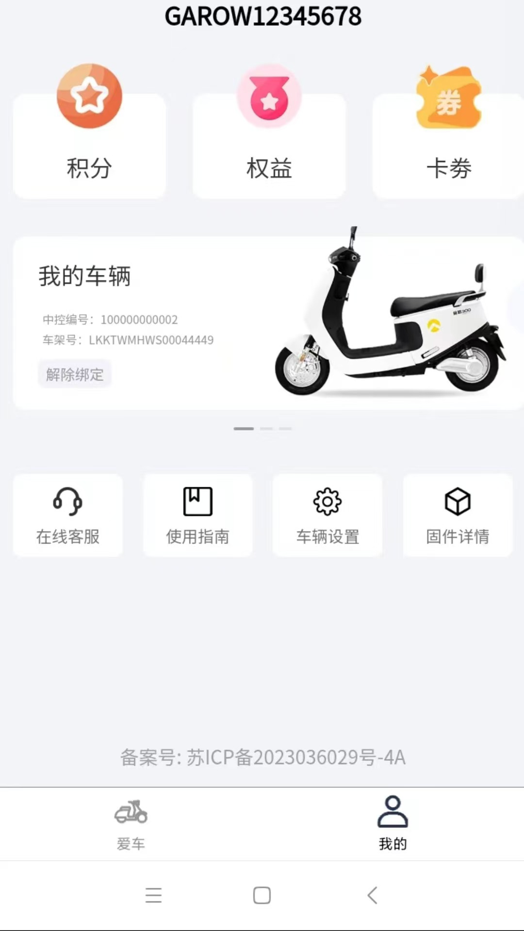 金箭智行v1.0.3截图3