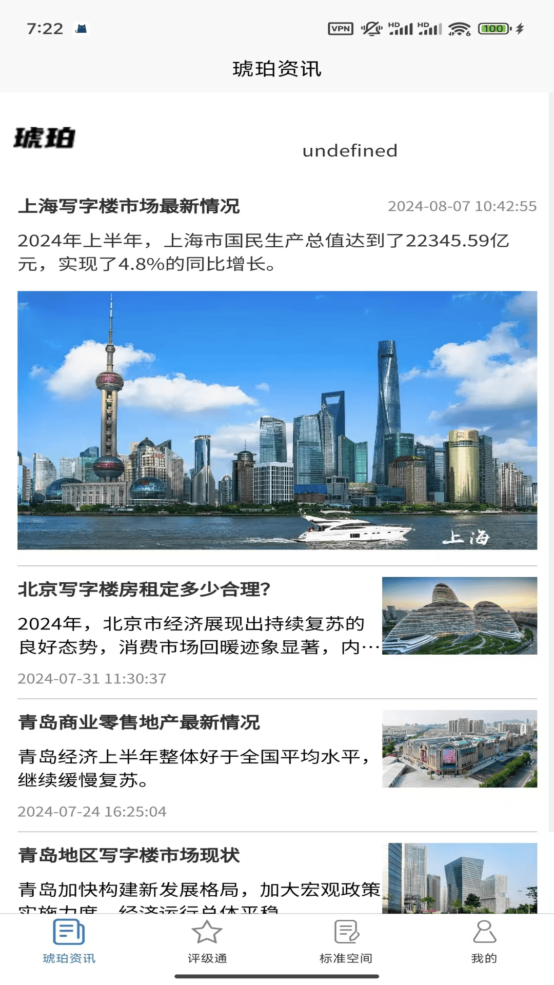 标标准截图1