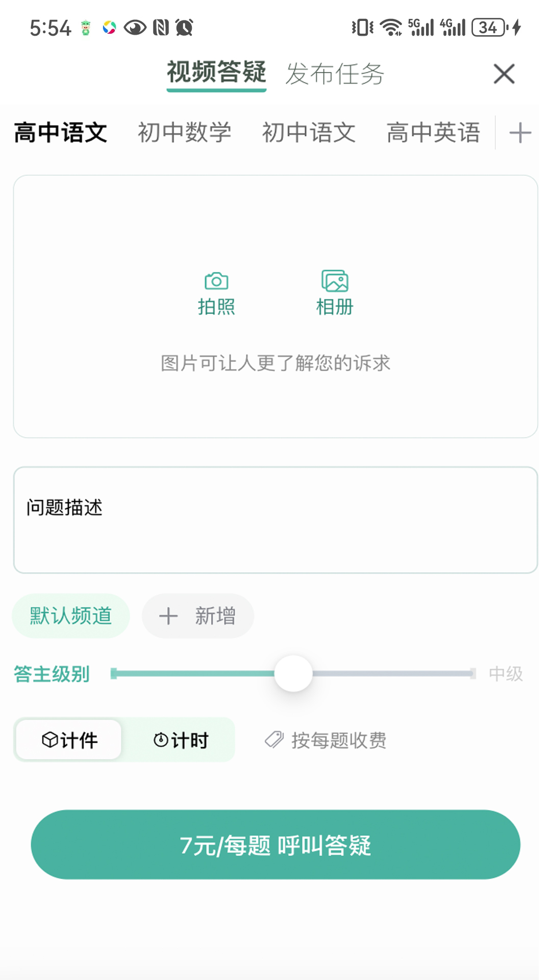 大牛答疑截图3