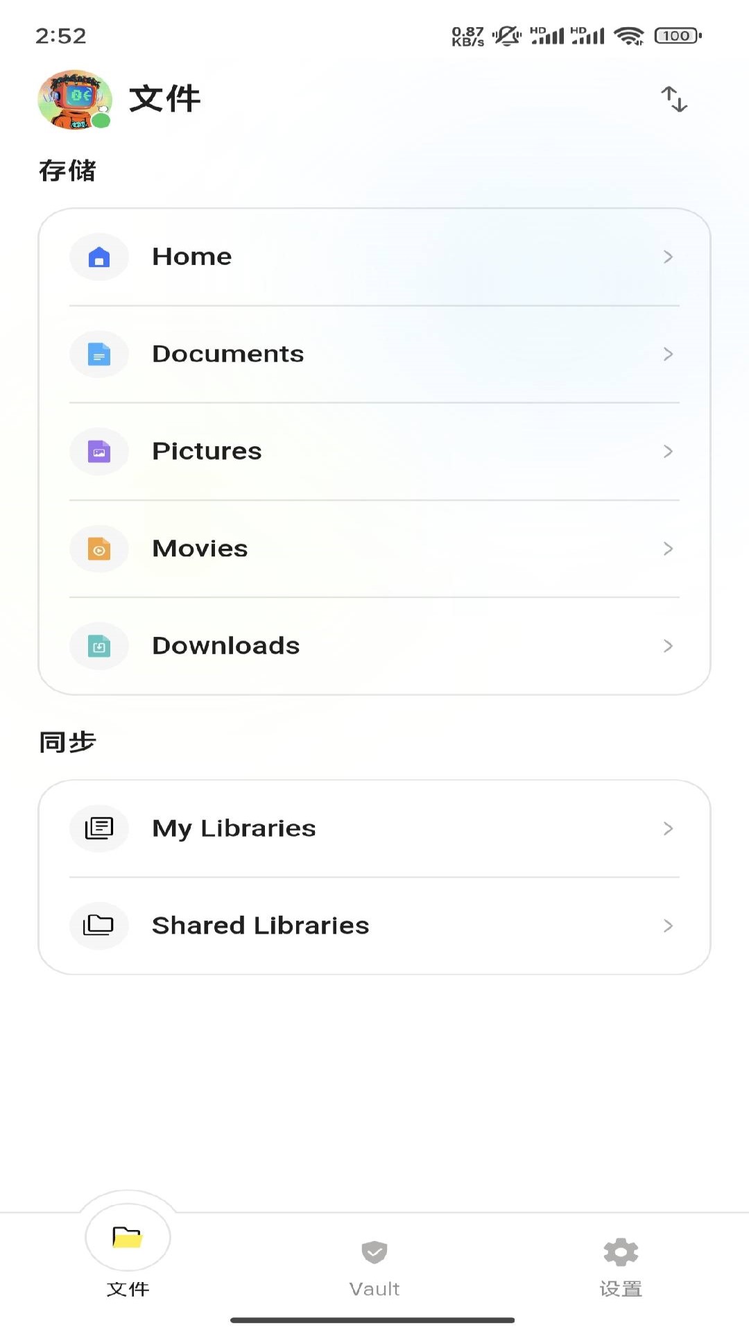 TermiPassv1.2.36截图2