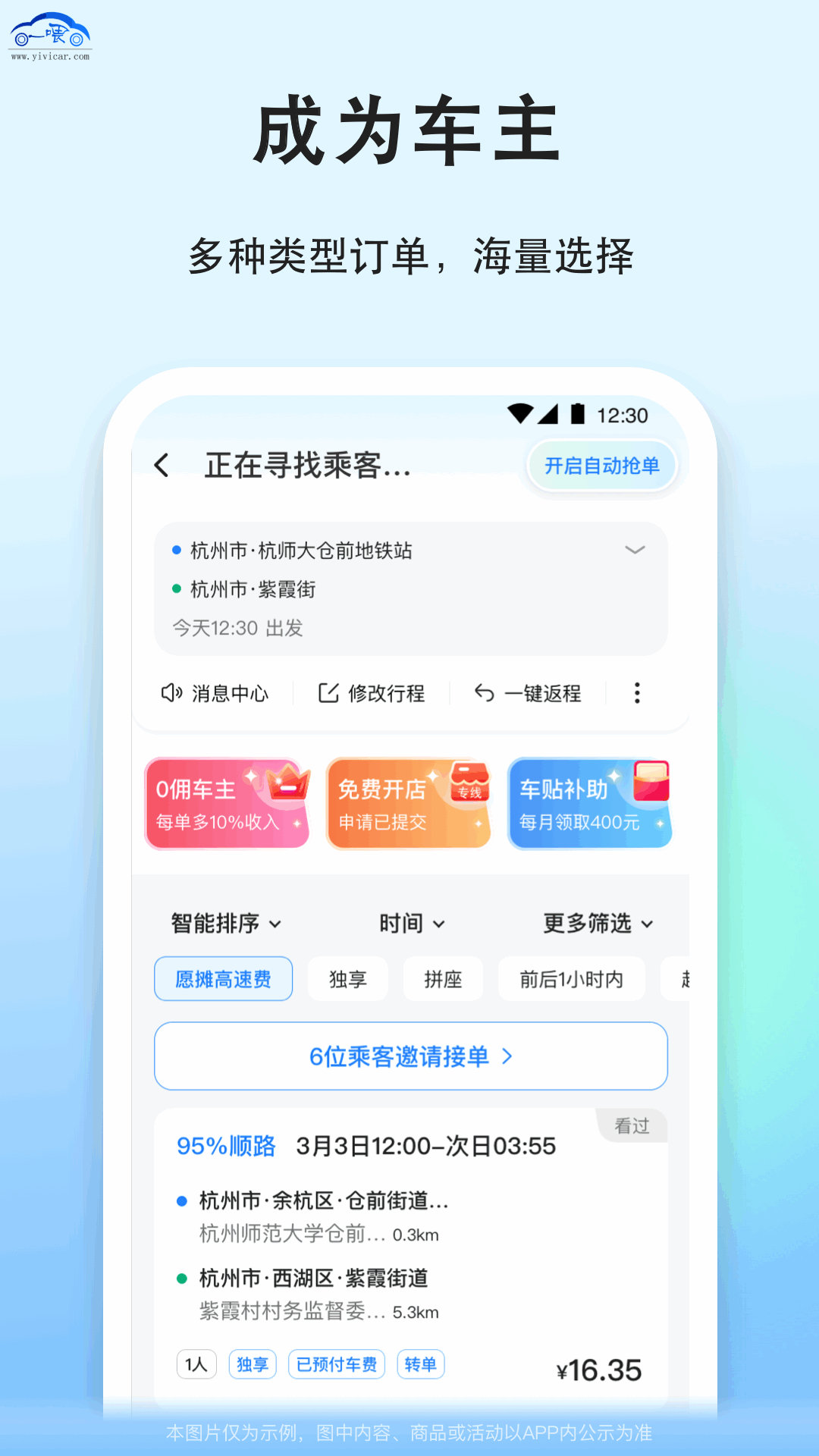 一喂宠物托运v9.2.1截图1