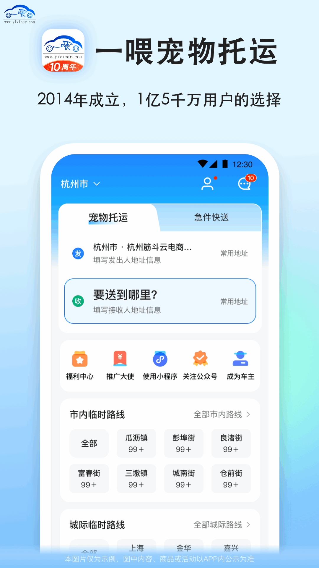 一喂宠物托运v9.2.1截图5