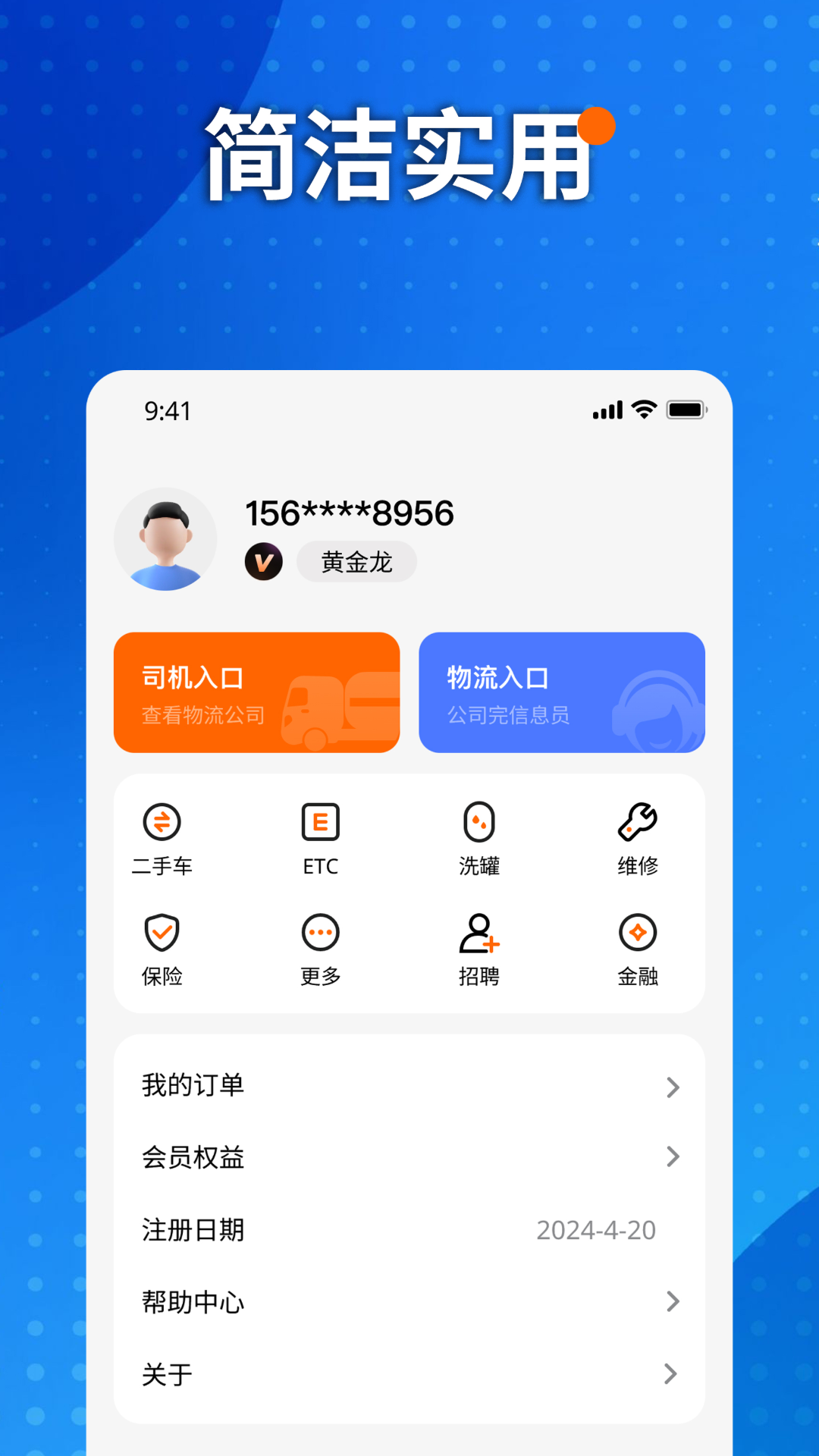 小宇物流v1.5.7截图2