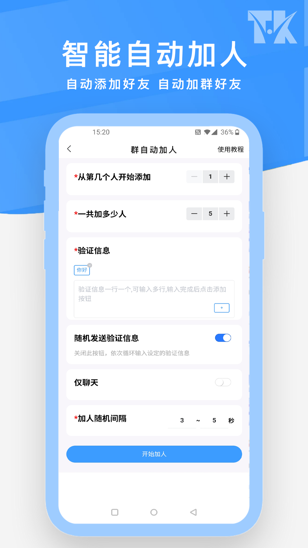 拓客源截图4