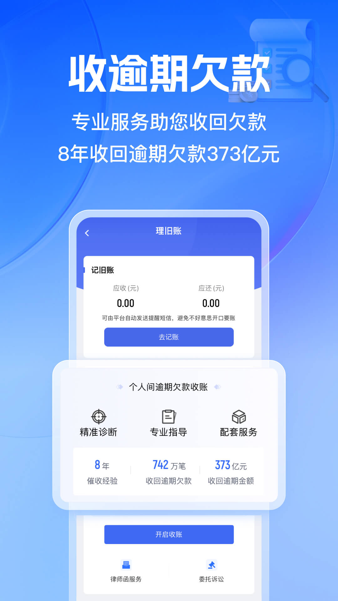 借贷宝v3.45.0.0截图2