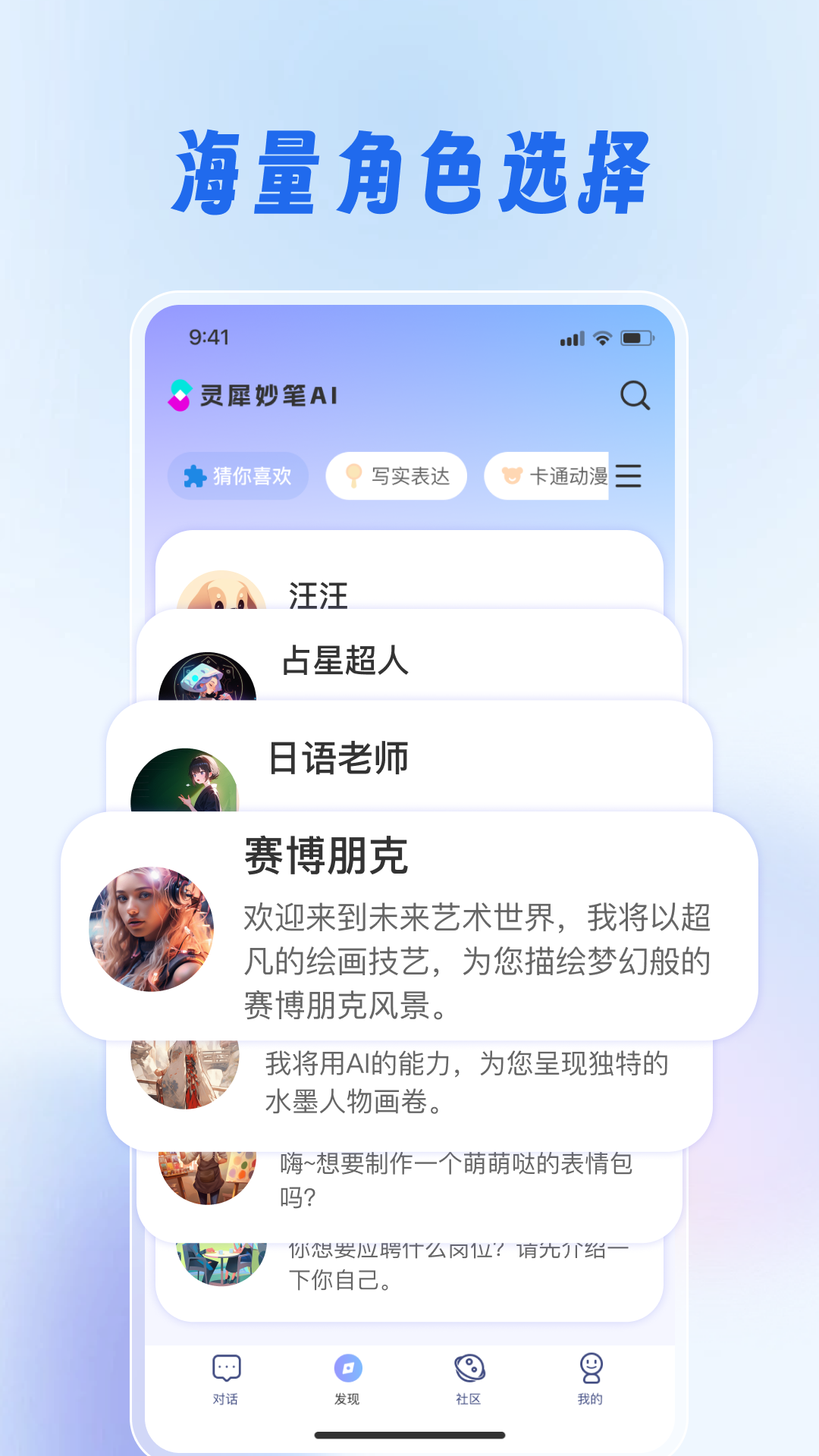 灵犀妙笔AIv3.0.0截图5