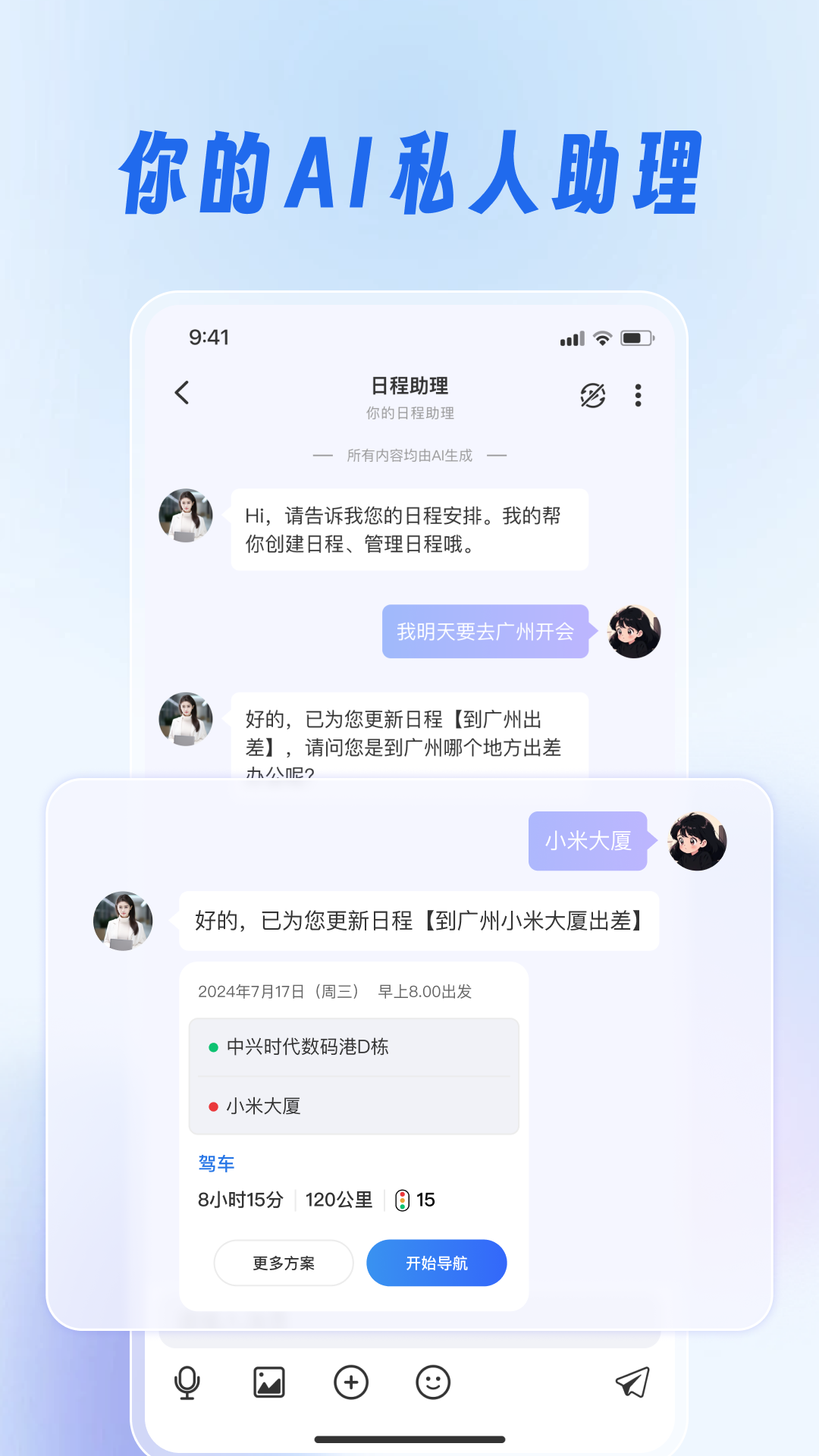 灵犀妙笔AIv3.0.0截图4