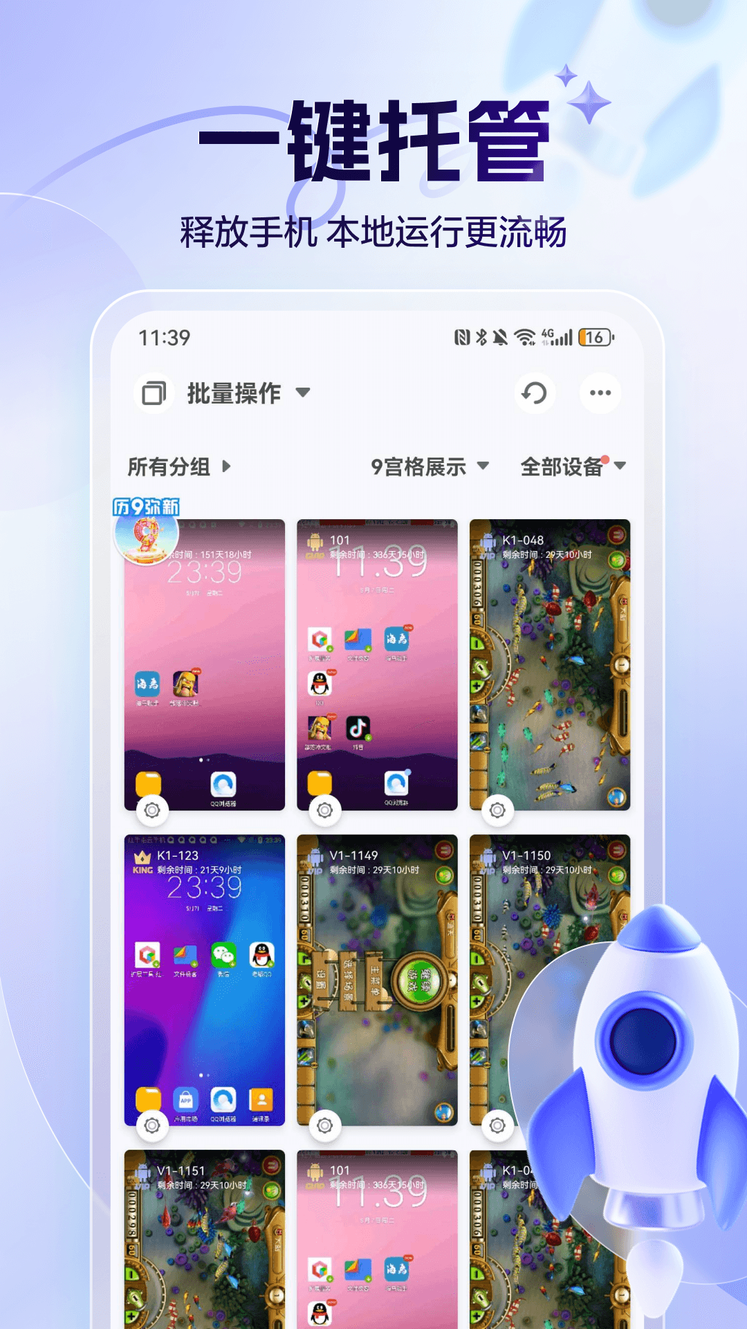 红手指专业版v4.1.001截图1