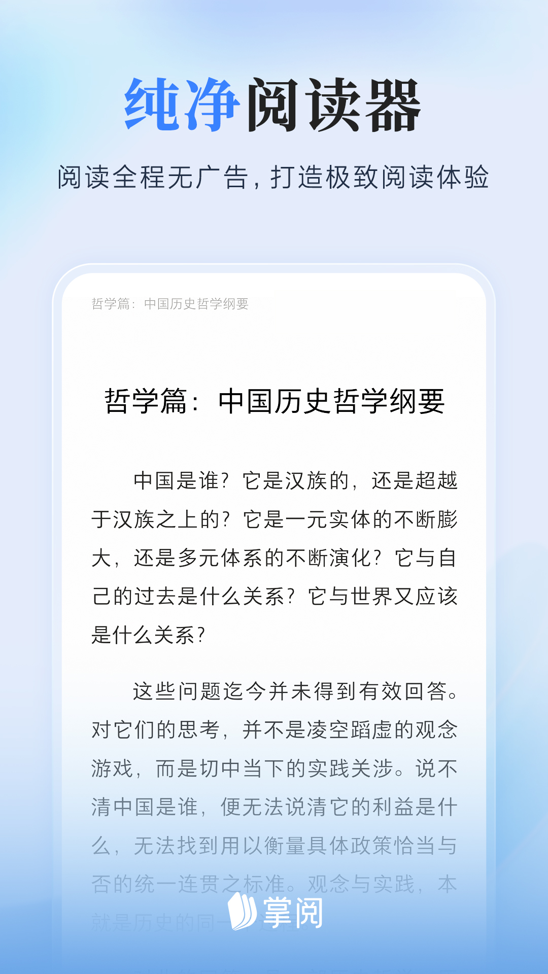 掌阅v8.2.3截图1