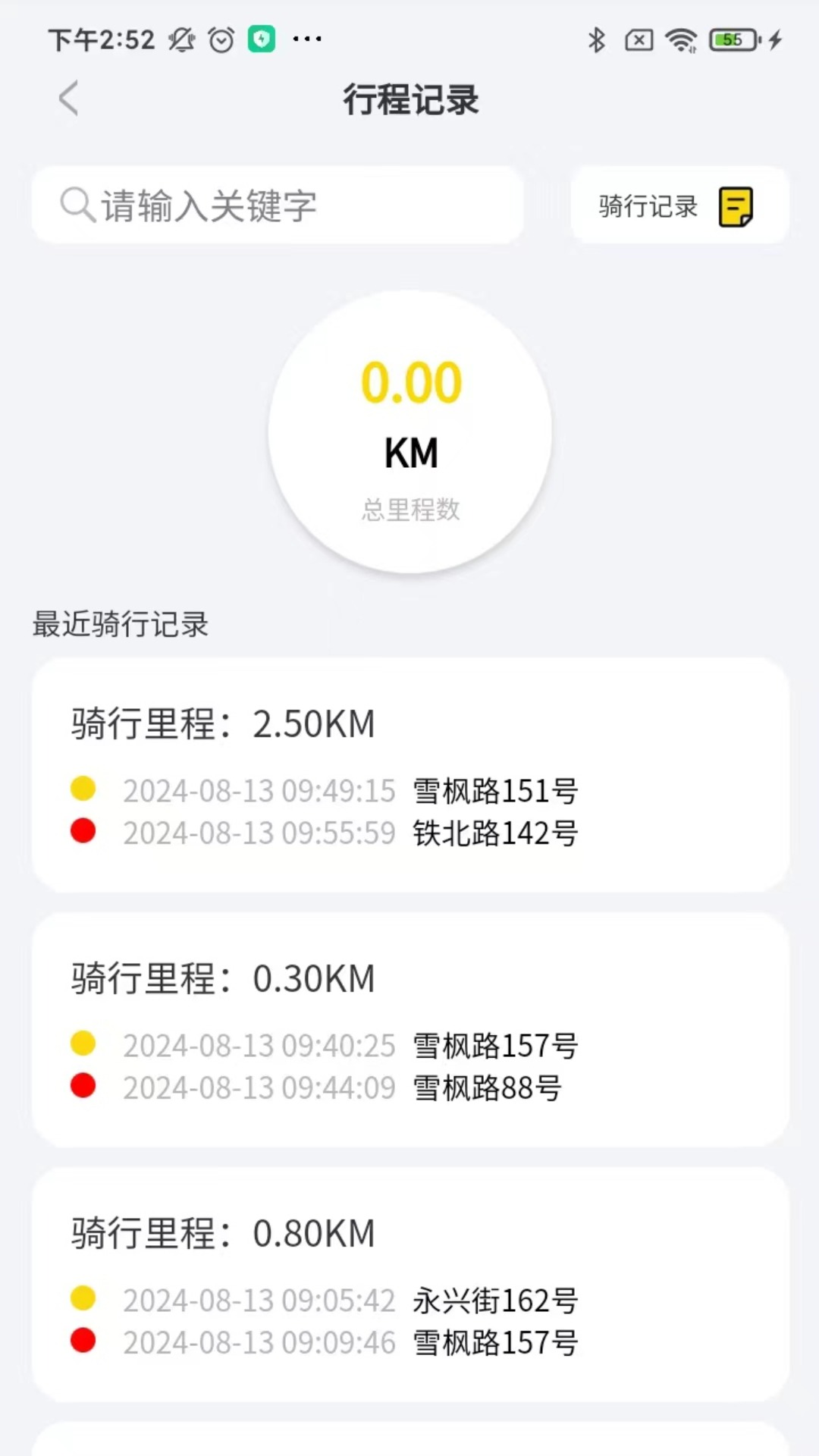 金箭智行v1.0.3截图2