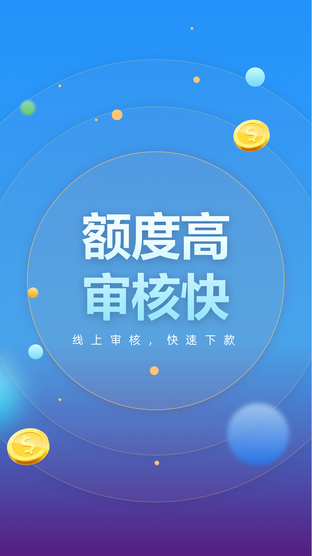 网商金融截图1