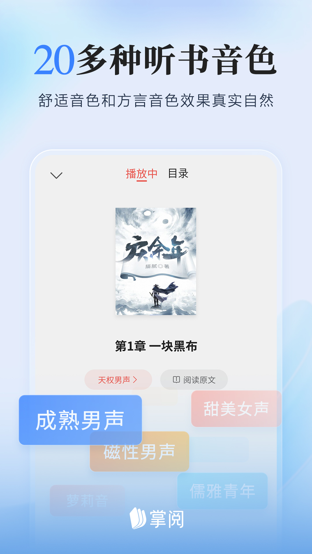 掌阅v8.2.3截图4