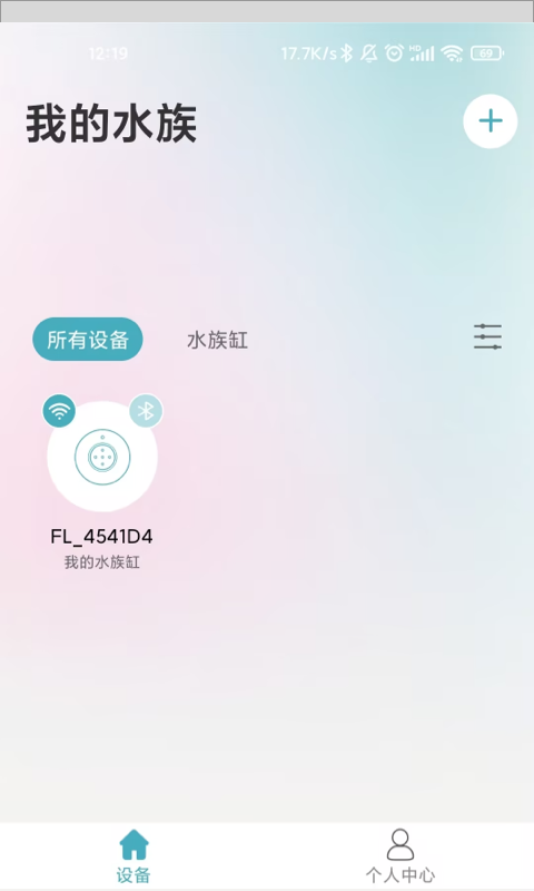 小匠智能smartv1.0.53截图1