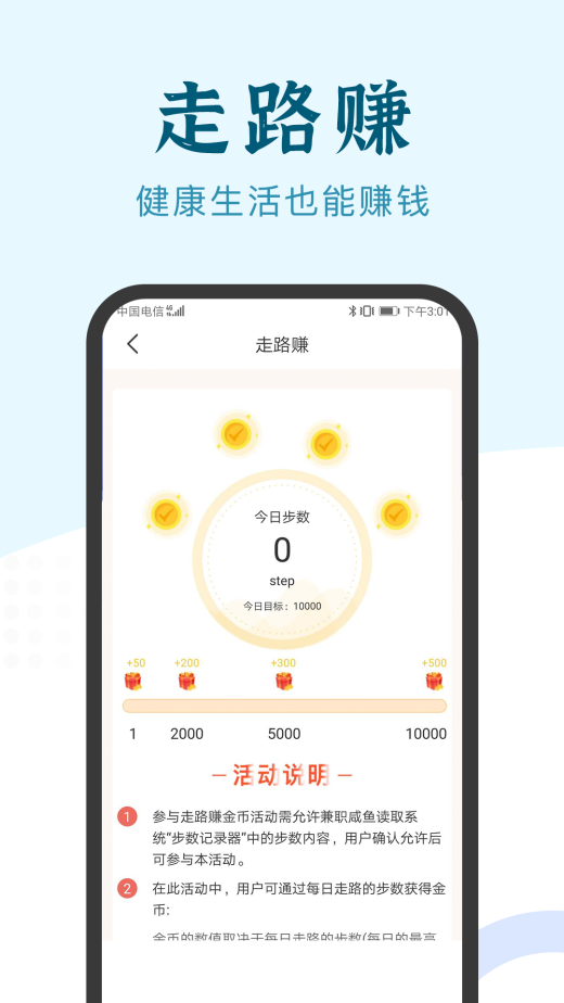 兼职小鱼截图2