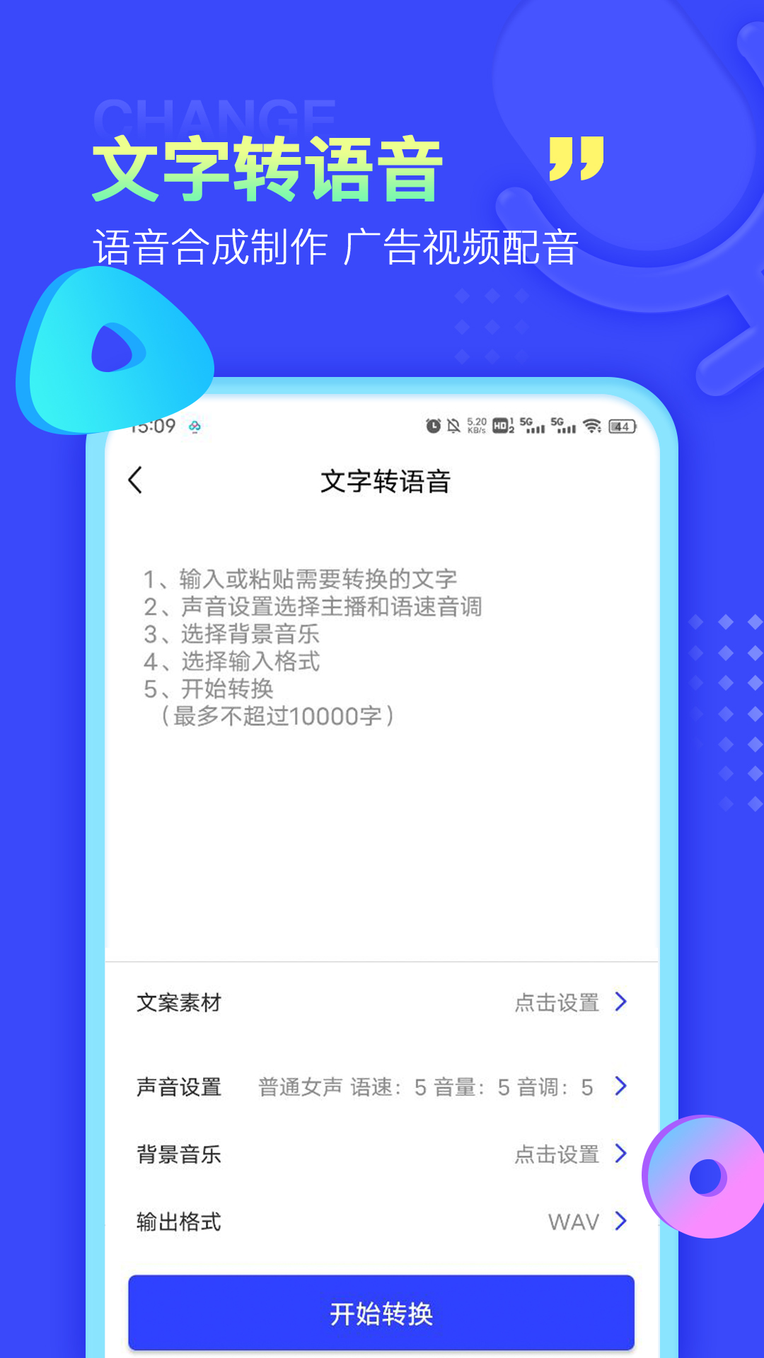 录音转文字识别截图4