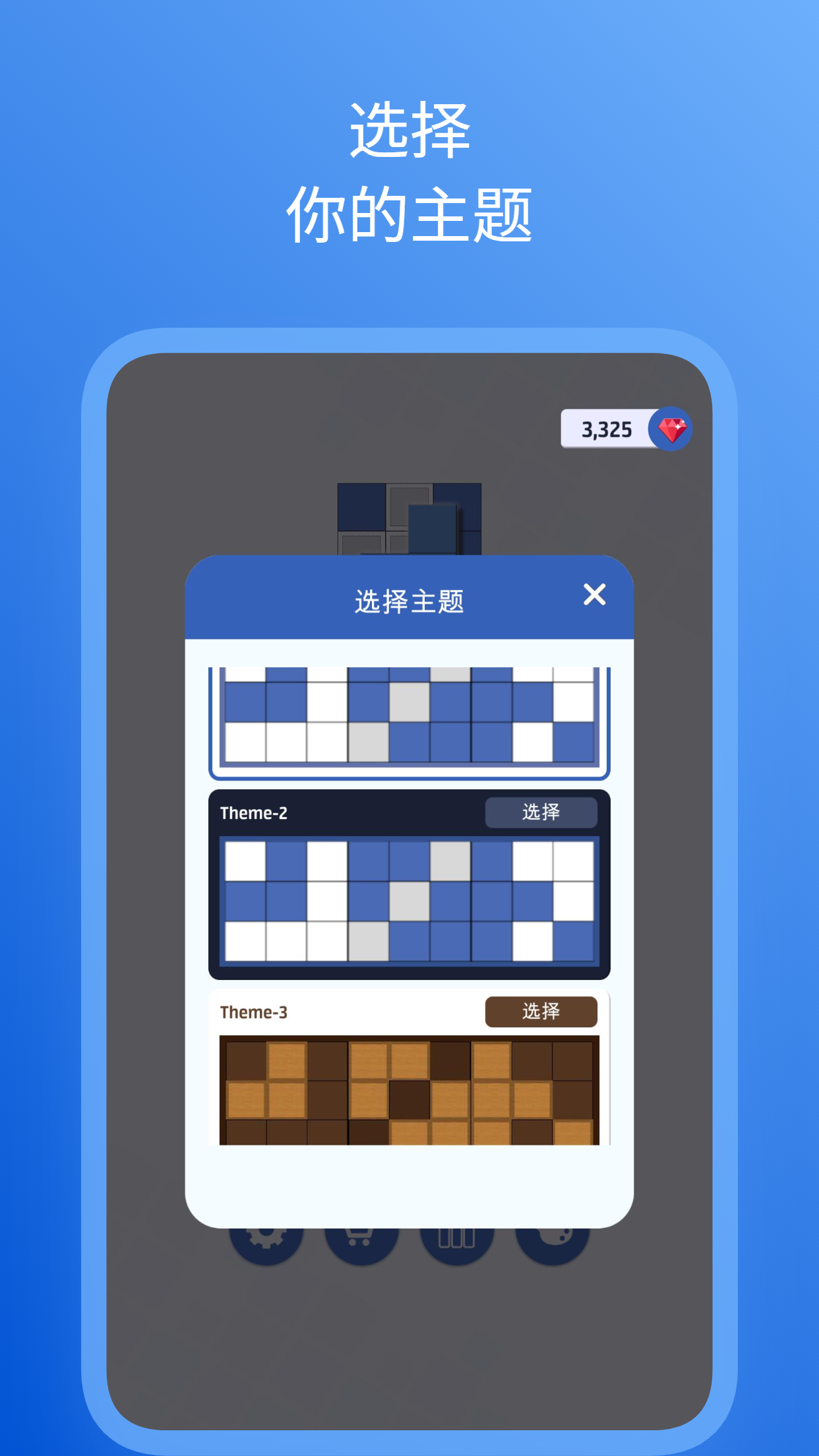 数独方块拼图截图1