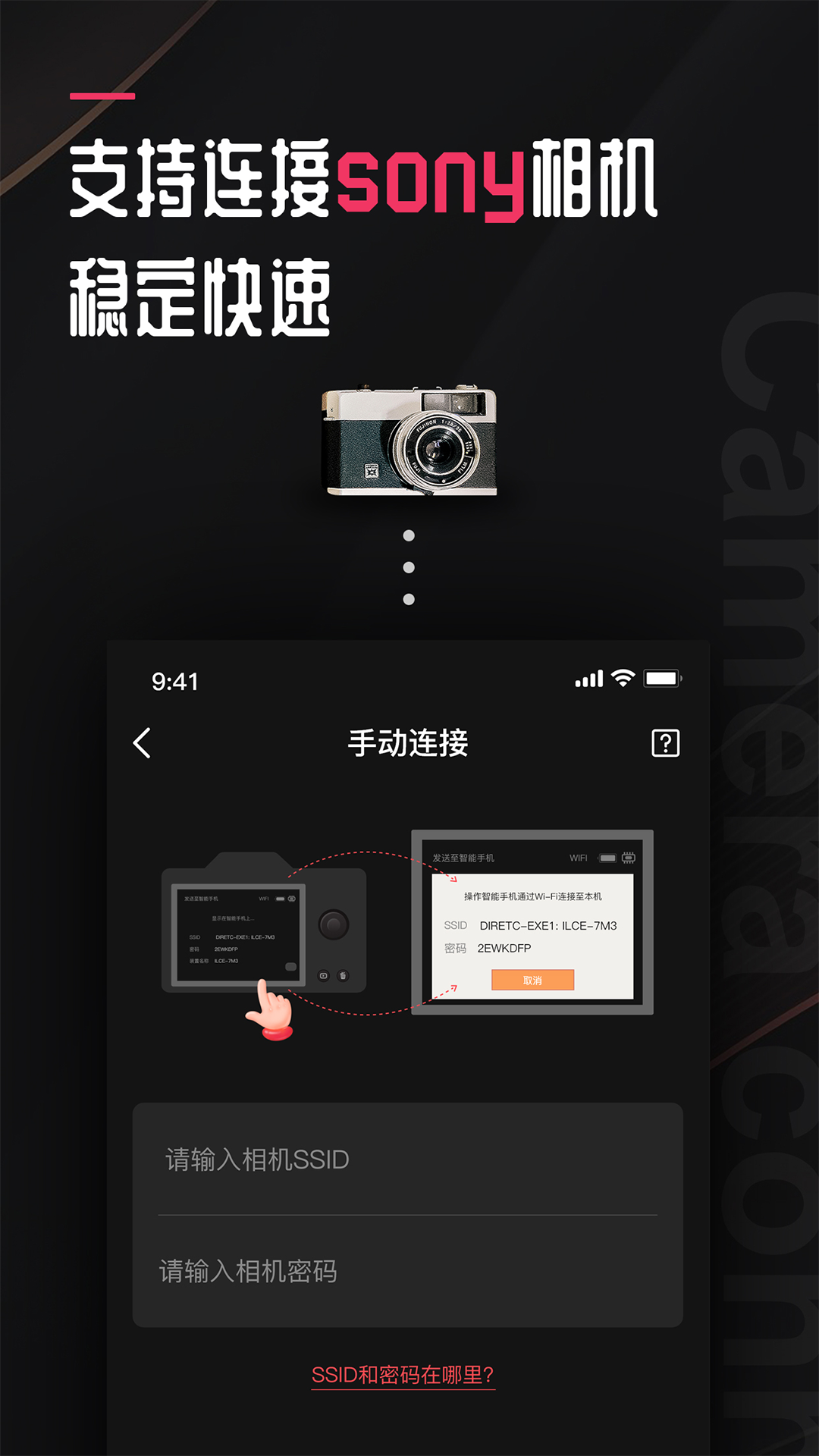 相机传输大师v1.9截图5