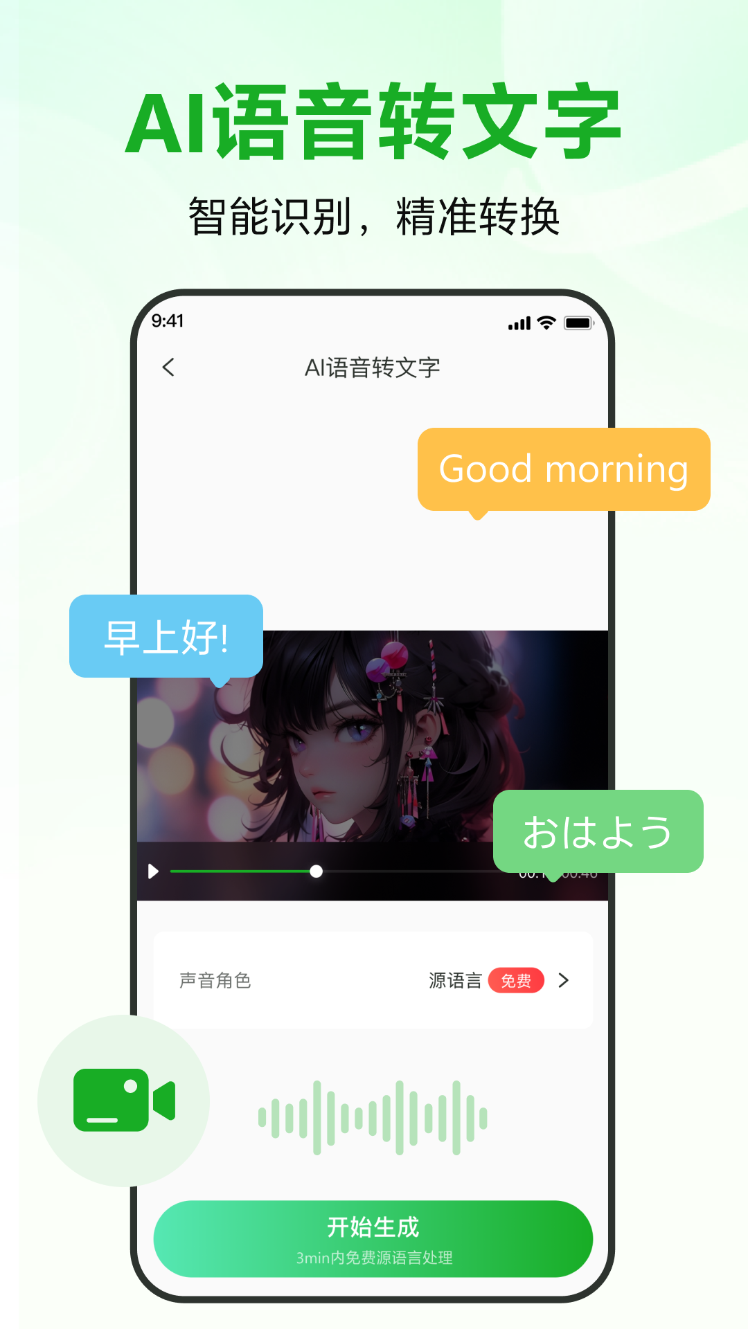 录咖v1.1.8截图3