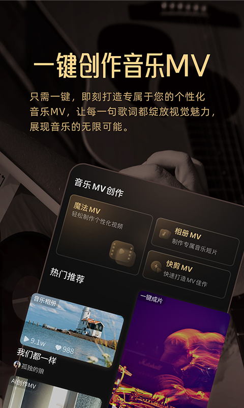 Muse AIv2.10.0截图1