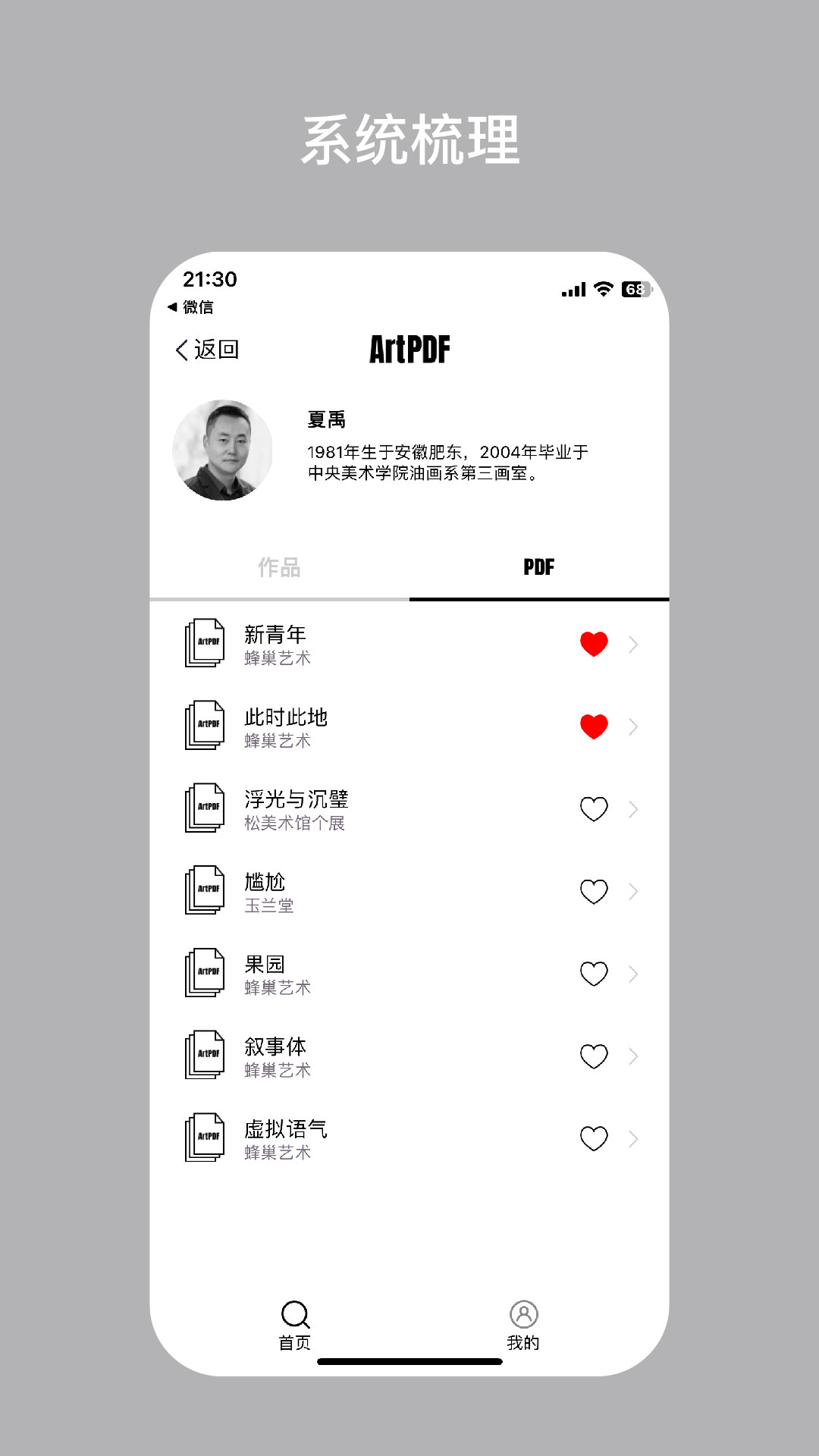 Art PDFv1.0.2截图1