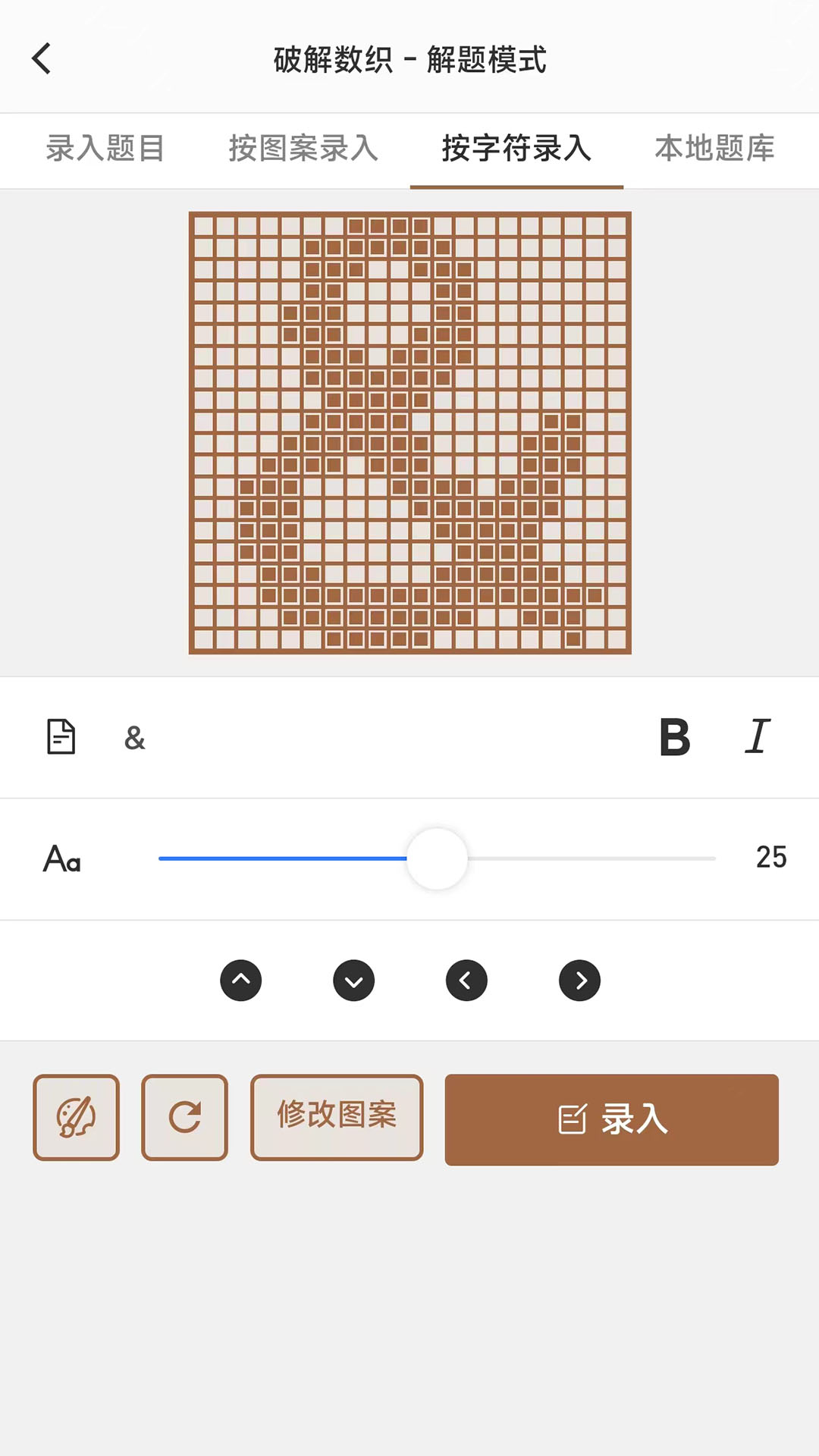 破解数织v2.2.5截图3